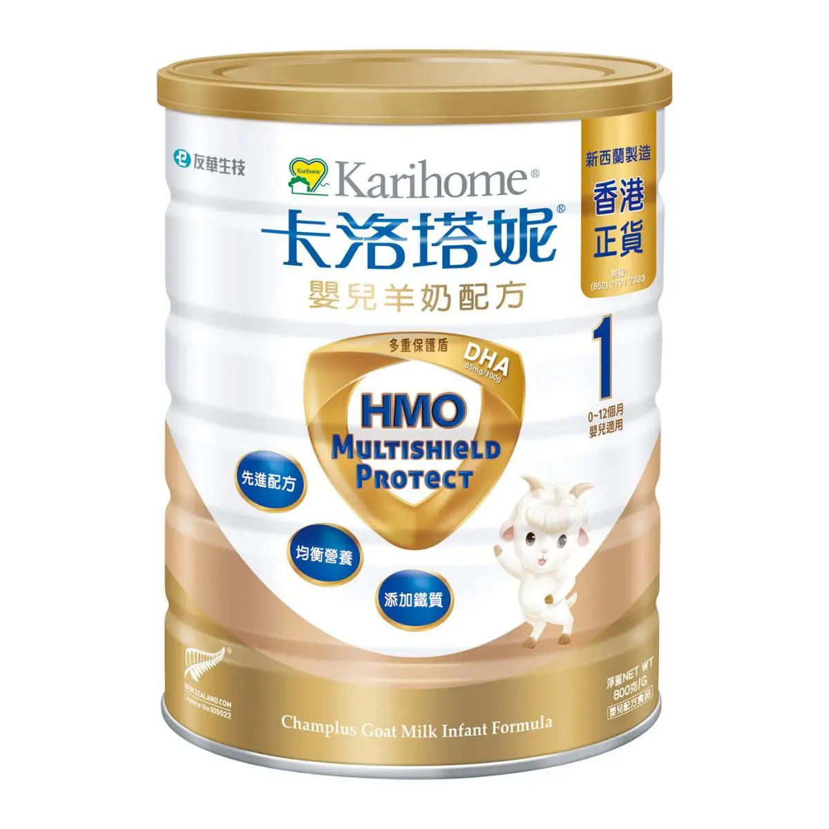Karihome 卡洛塔妮星護嬰兒羊奶粉1號 800克