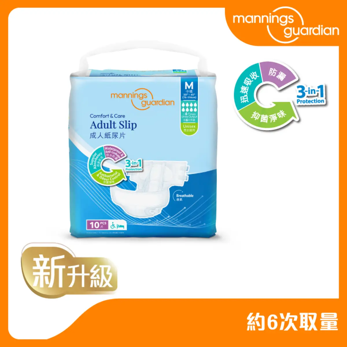 Mannings Guardian Comfort & Care Adult Slip M 10pcs