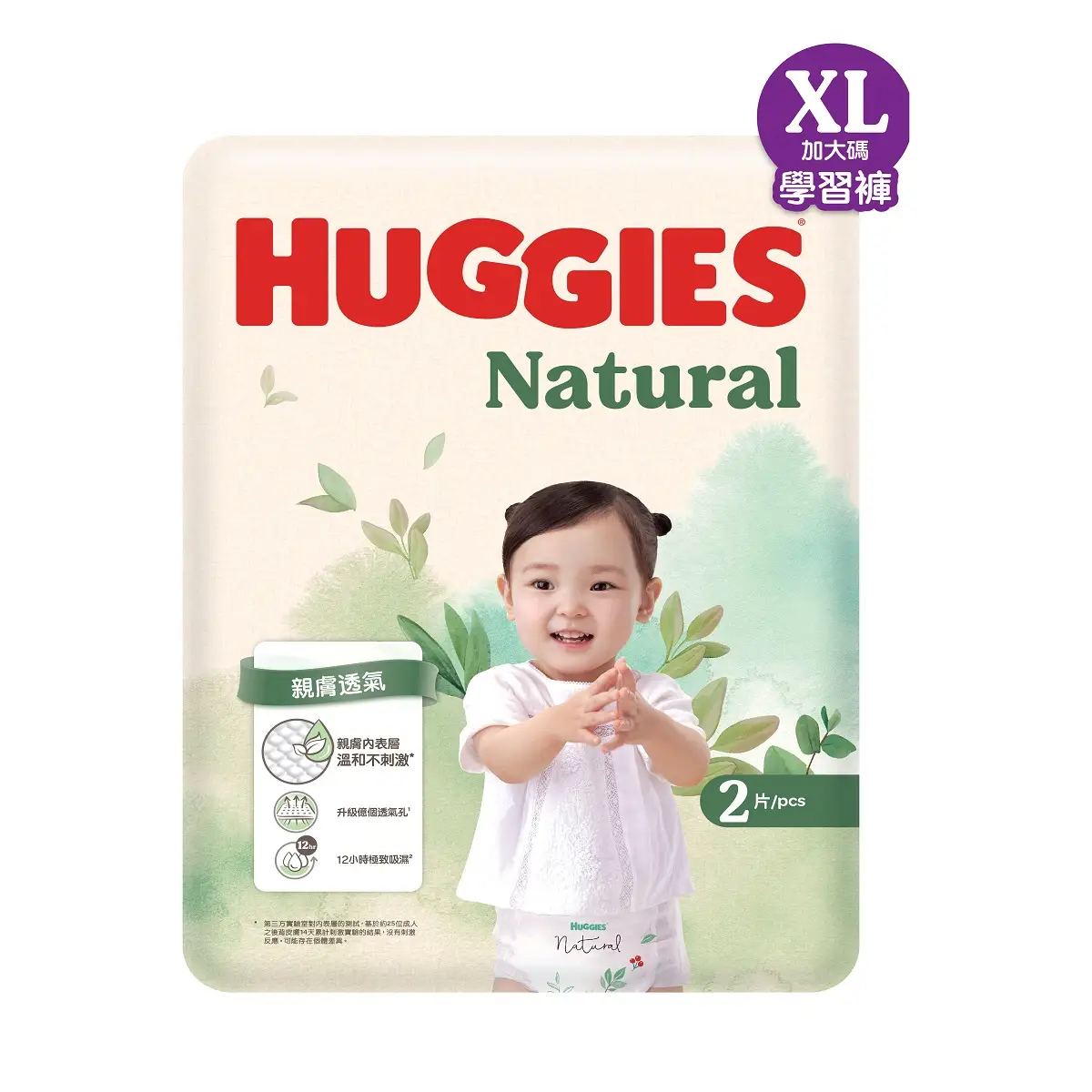 Huggies Natural好奇天然透氣學習褲旅行裝(加大碼) 2件
