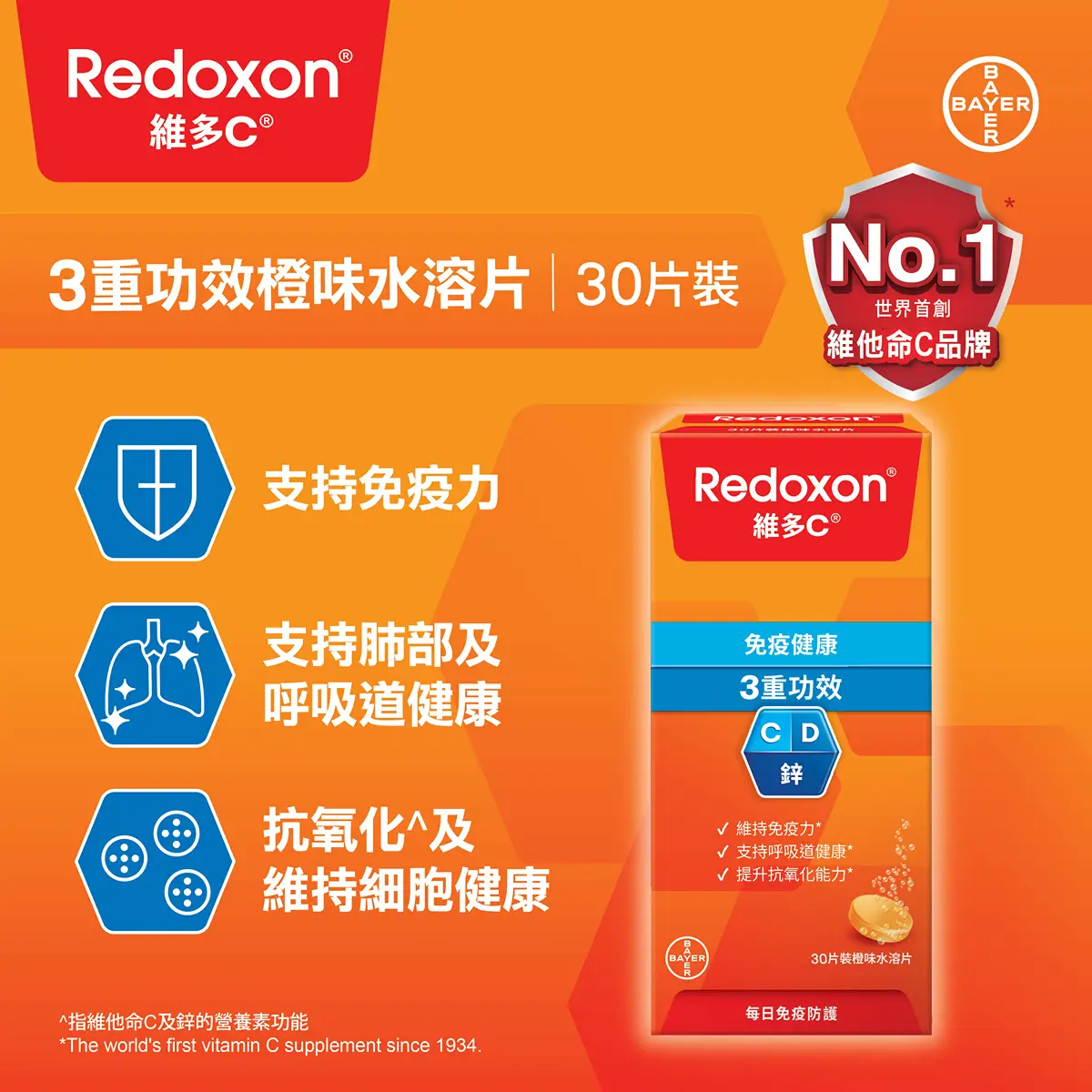 Redoxon Triple Action Orange Flavour Effervescent Tablets 30pcs