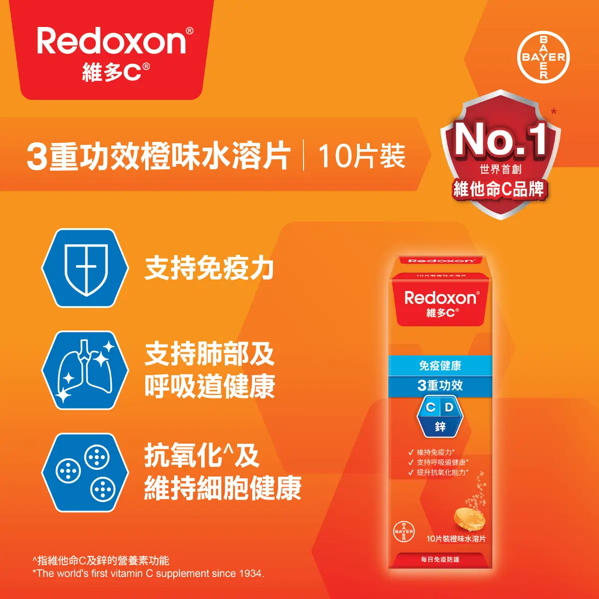 Redoxon Triple Action Orange Flavor Effervescent Tablets 10pcs