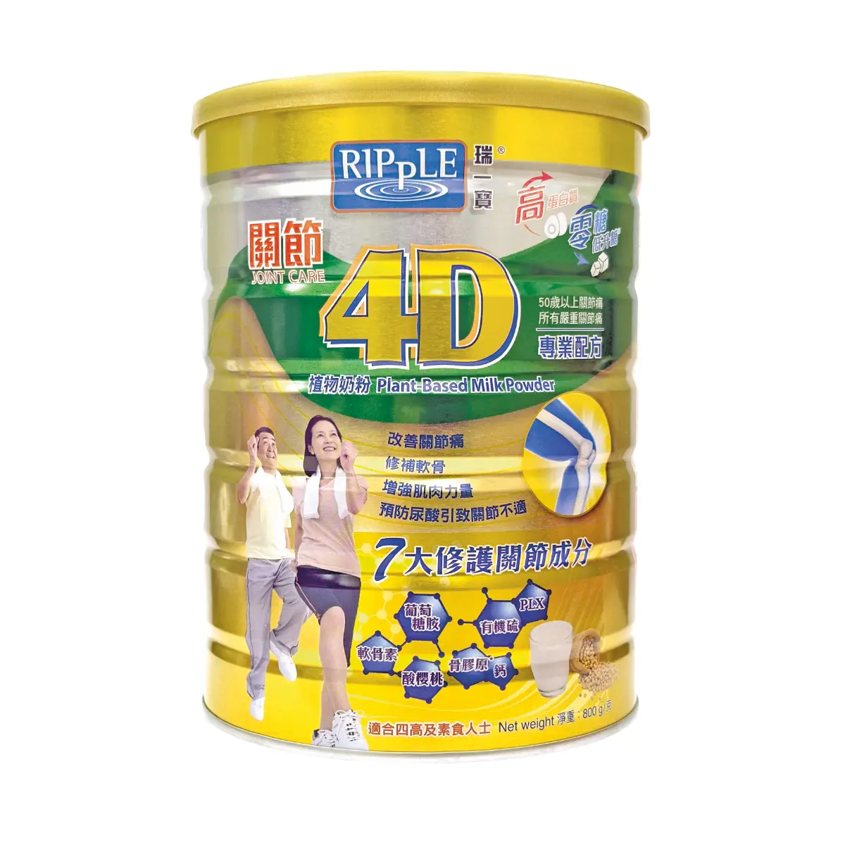 Ripple 4D Joint Care Plant-Based Milk Powder 800g