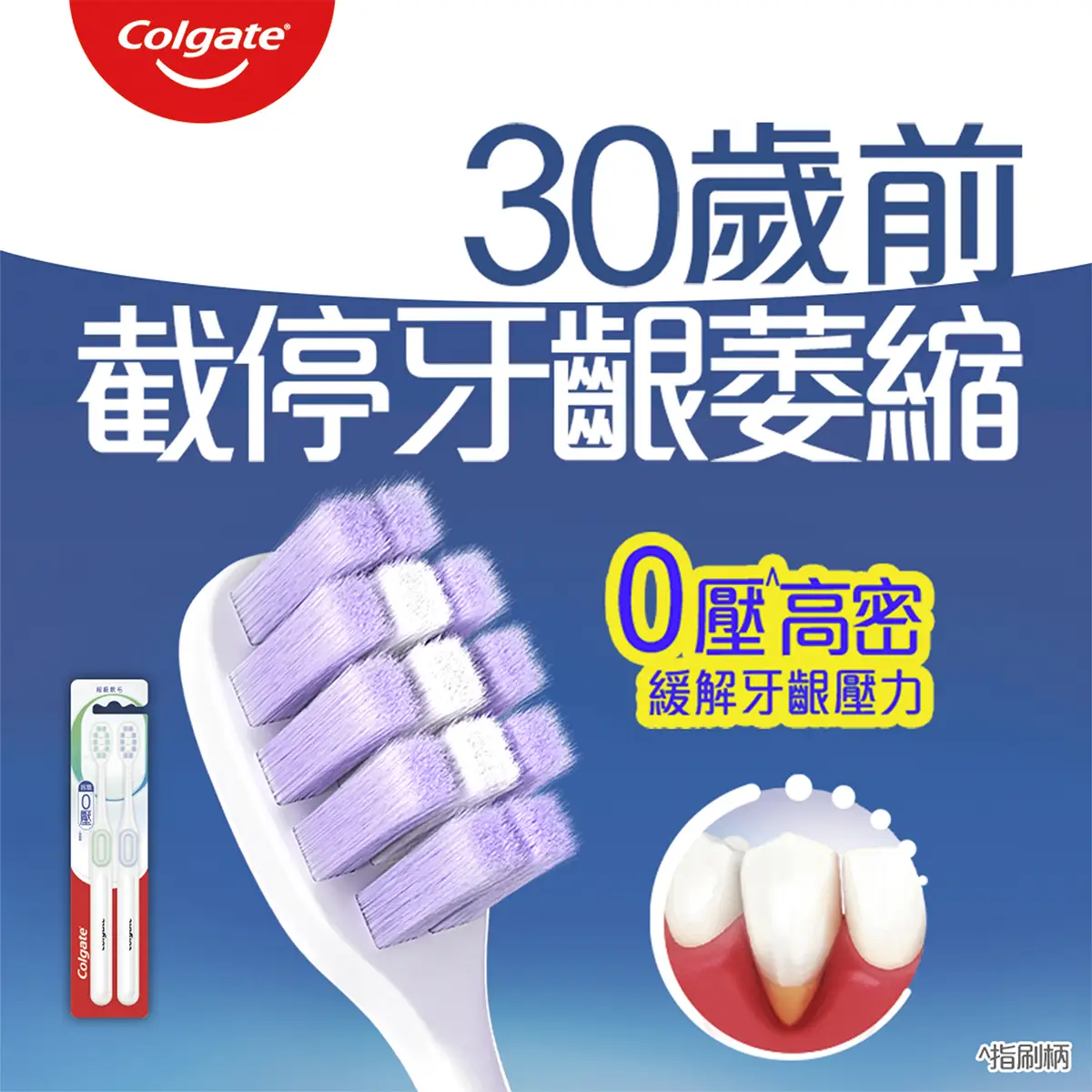 Colgate Zero High Density Prevent Gum Recession Toothbrush 2pcs