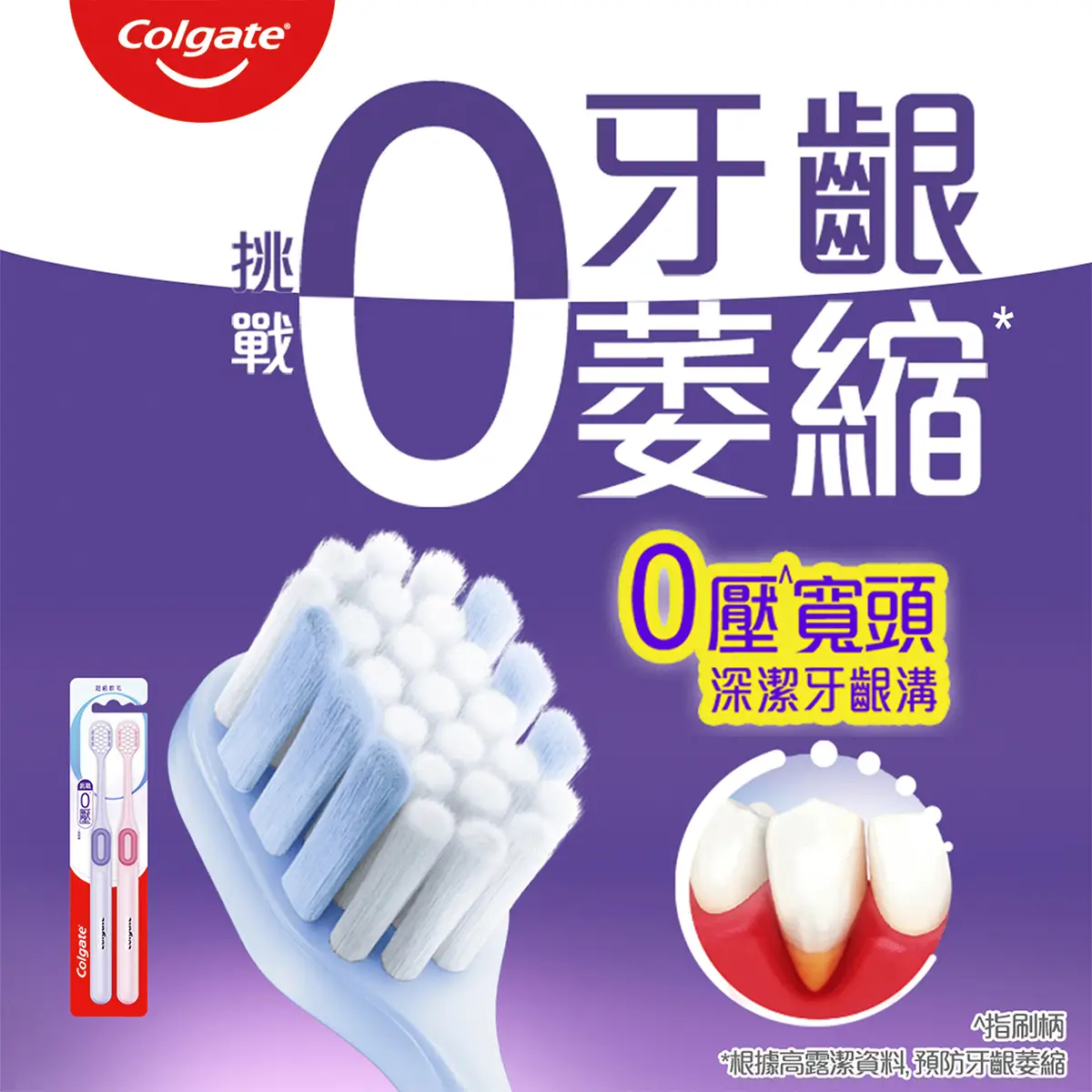 Colgate Zero Wide Head Prevent Gum Recession Toothbrush 2pcs