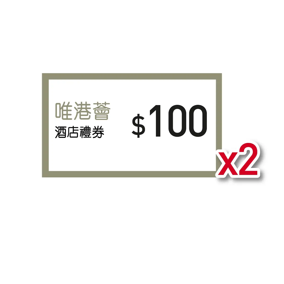 Hotel Icon $100Voucher 2pcs
