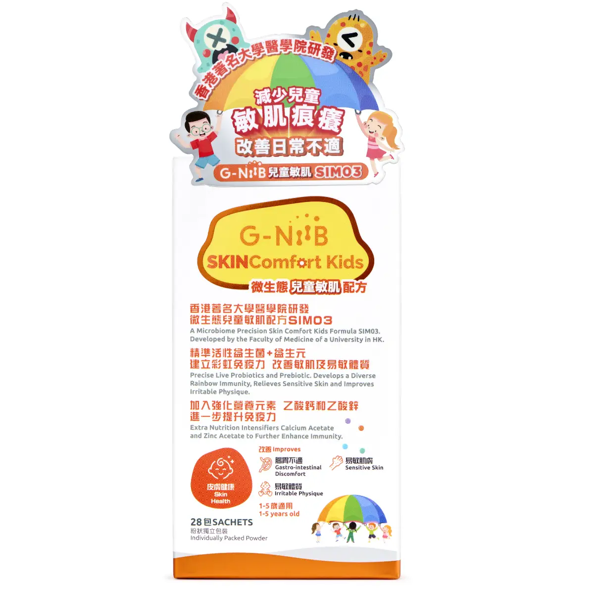 G-NiiB微生態兒童敏肌配方SIM03 28包