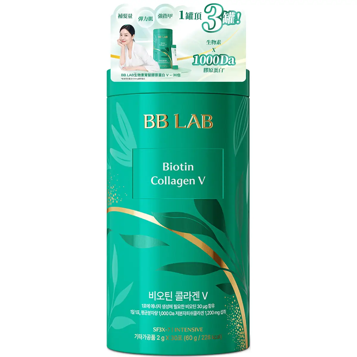 BB LAB Biotin Collagen V Skin, Hair & Nail Health 30pcs