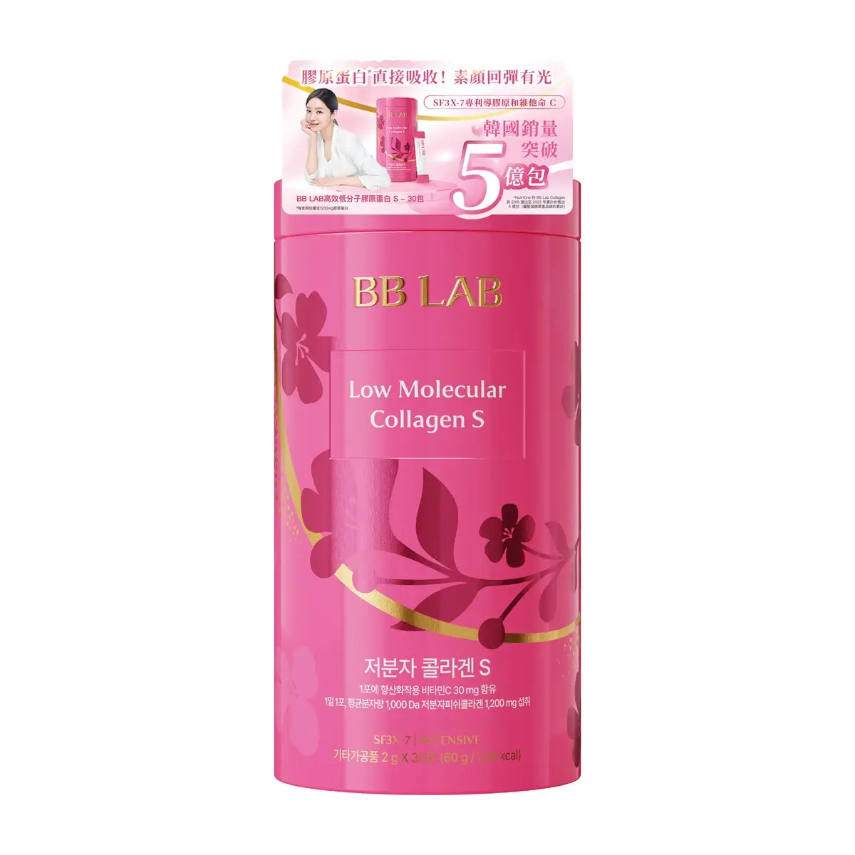 BB LAB Low Molecular Collagen S Skin Elasticity & Inner Glow 30pcs