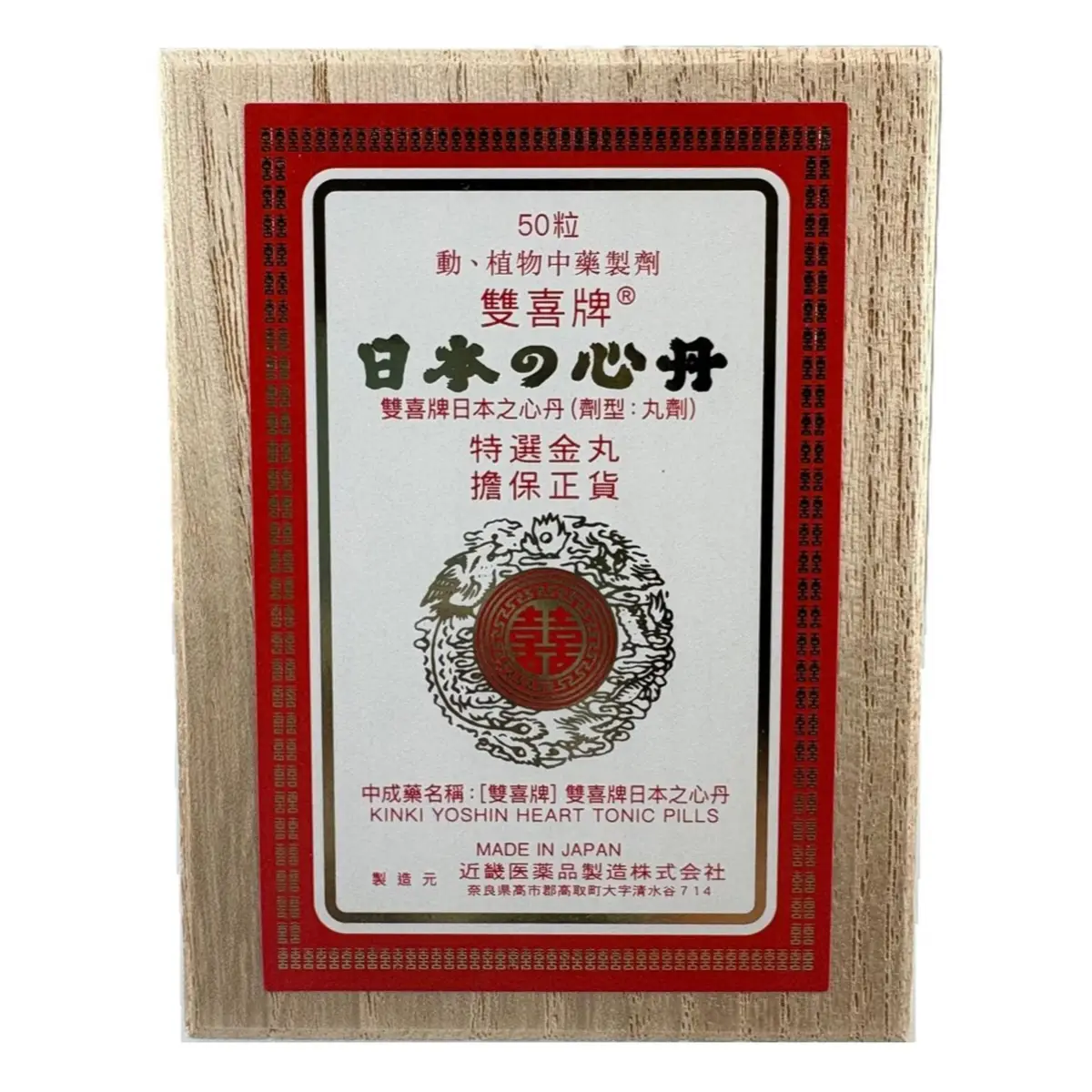 Kinki Yoshin Heart Pills 50pcs