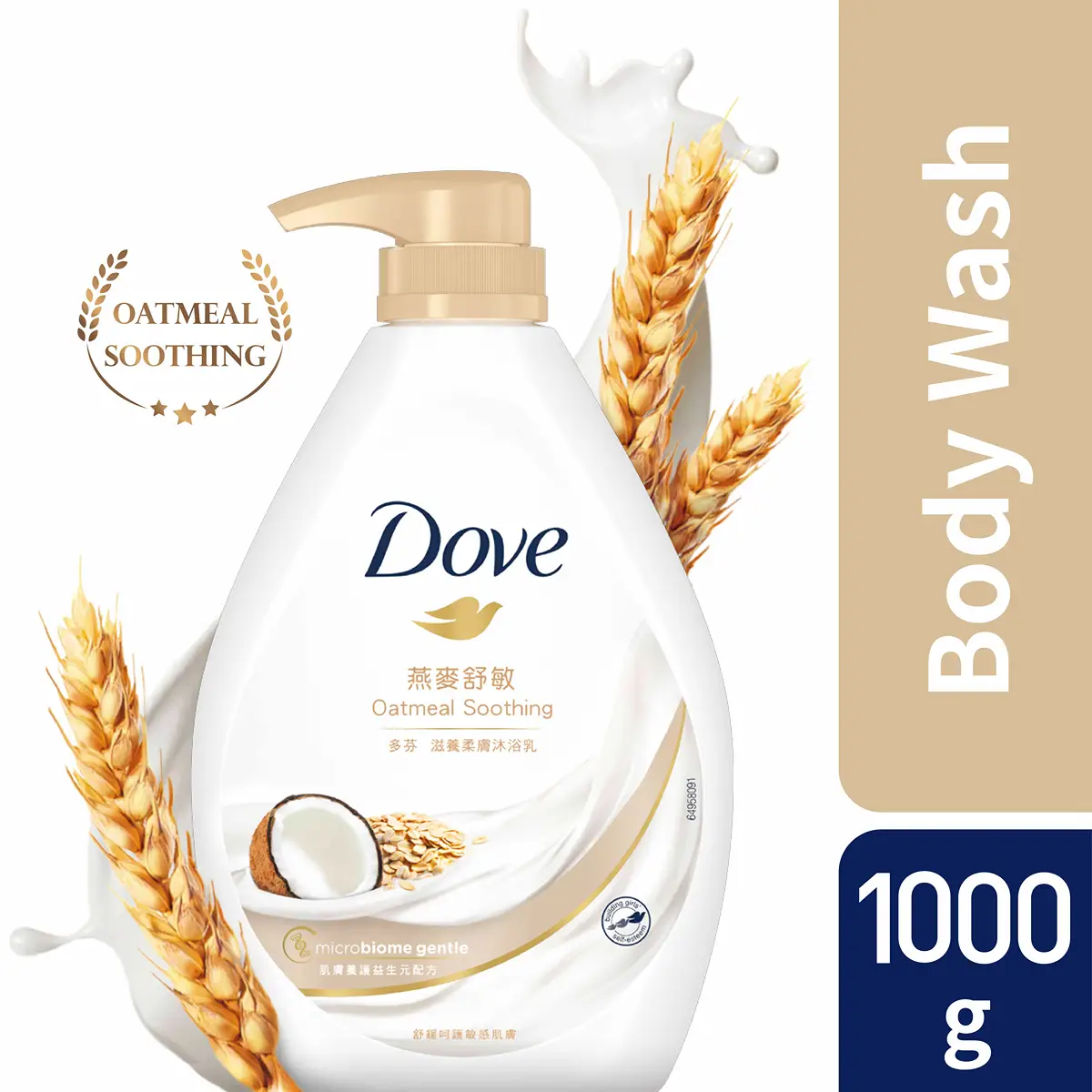 Dove Body Wash (Oatmeal Soothing) 1000g