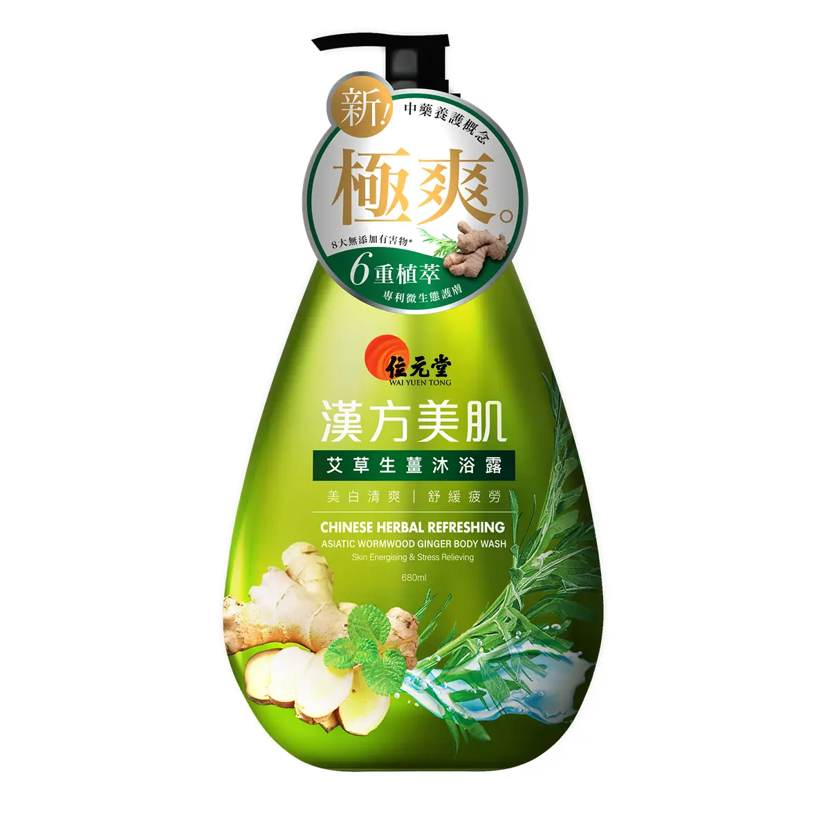Wai Yuen Tong Chinese Herbal Refreshing Asiatic Wormwood Ginger Body Wash 680ml