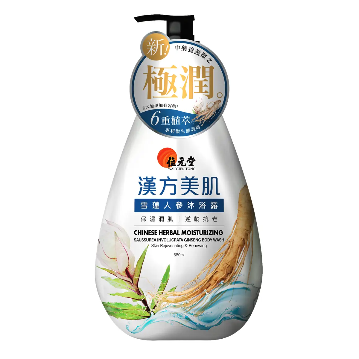 Wai Yuen Tong Chinese Herbal Moisturizing Saussurea Involucrata Ginseng Body Wash 680ml