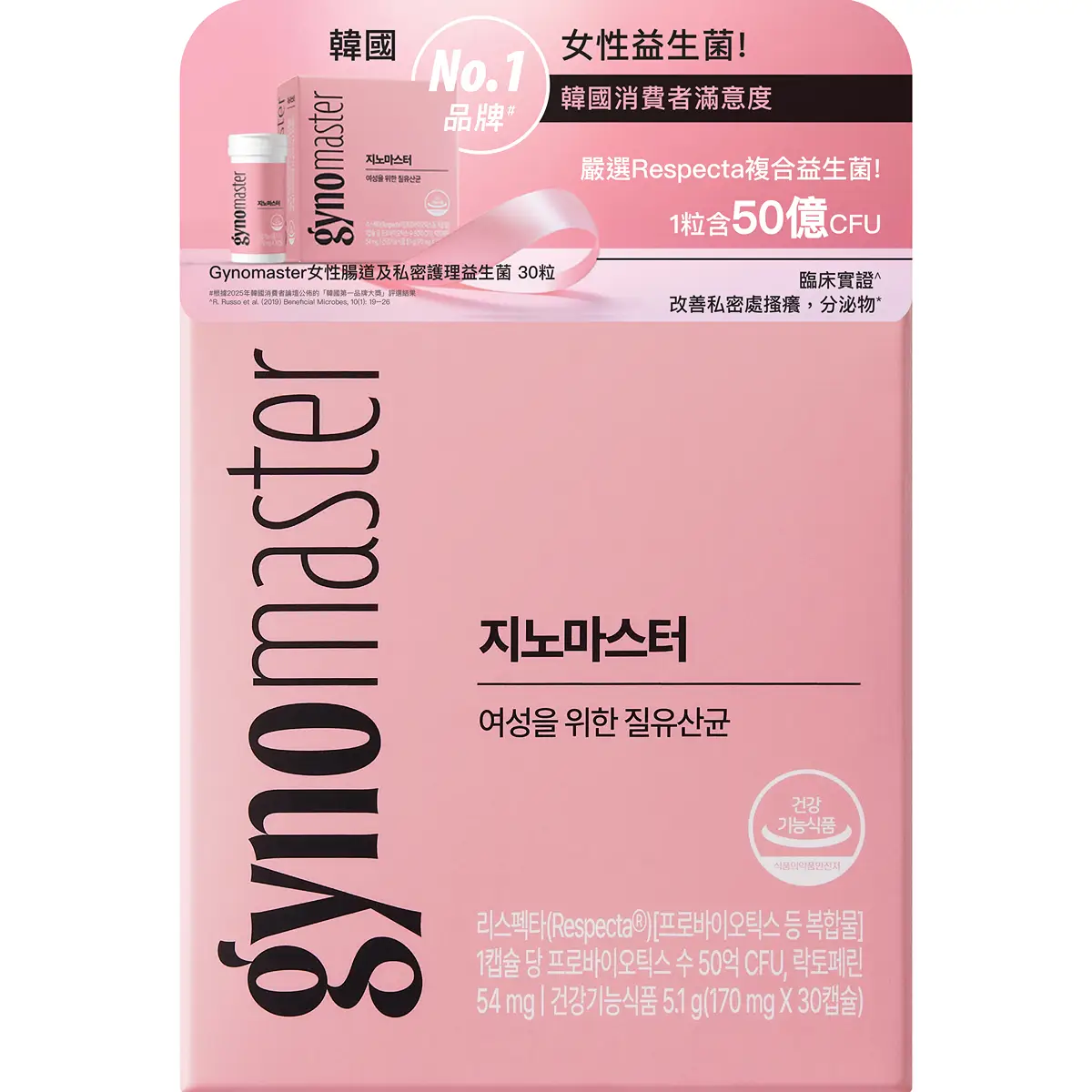 Gynomaster女性益生菌腸道及私密護理 30包