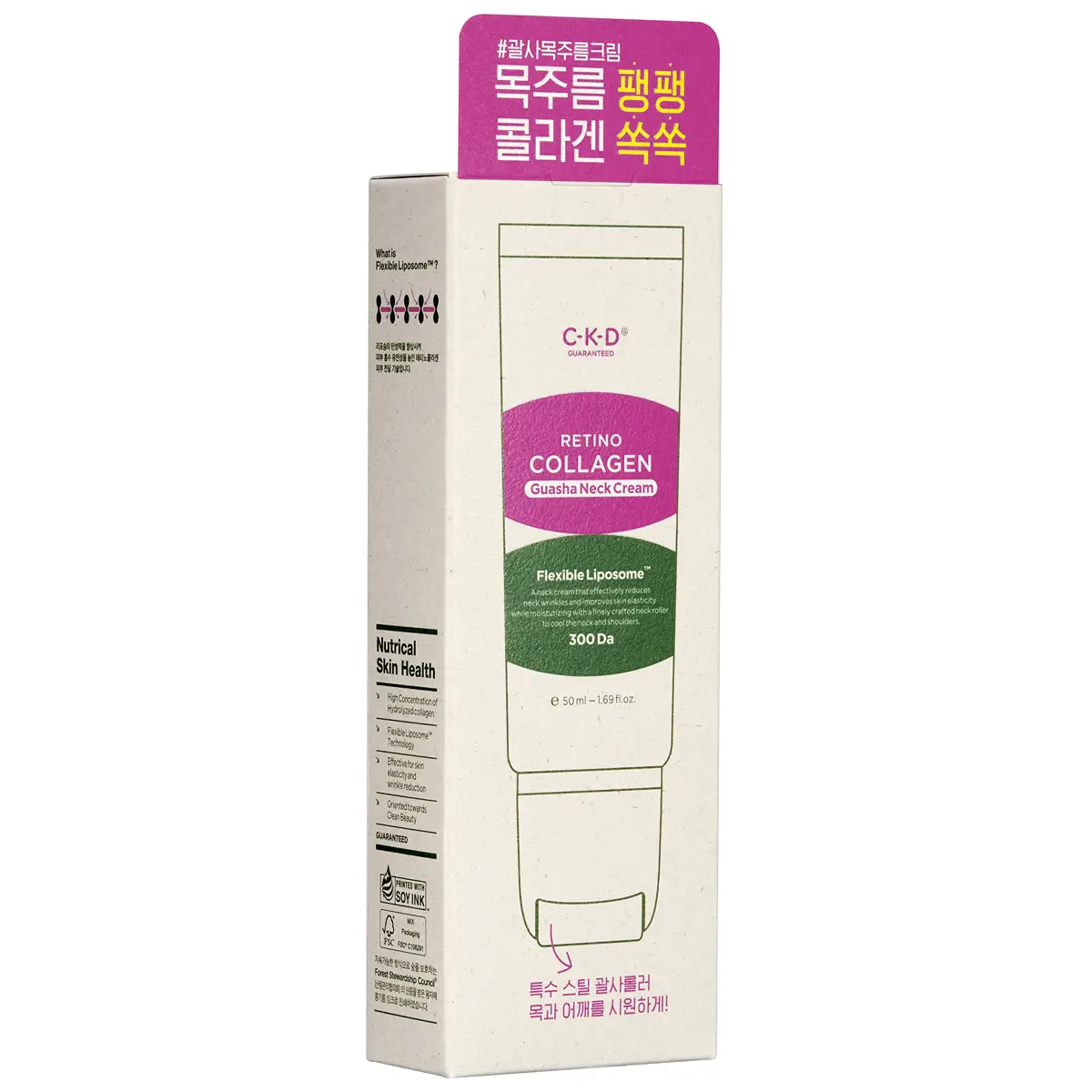 CKD Guanranteed視黃醇低分子300膠原蛋白刮痧頸霜 50毫升