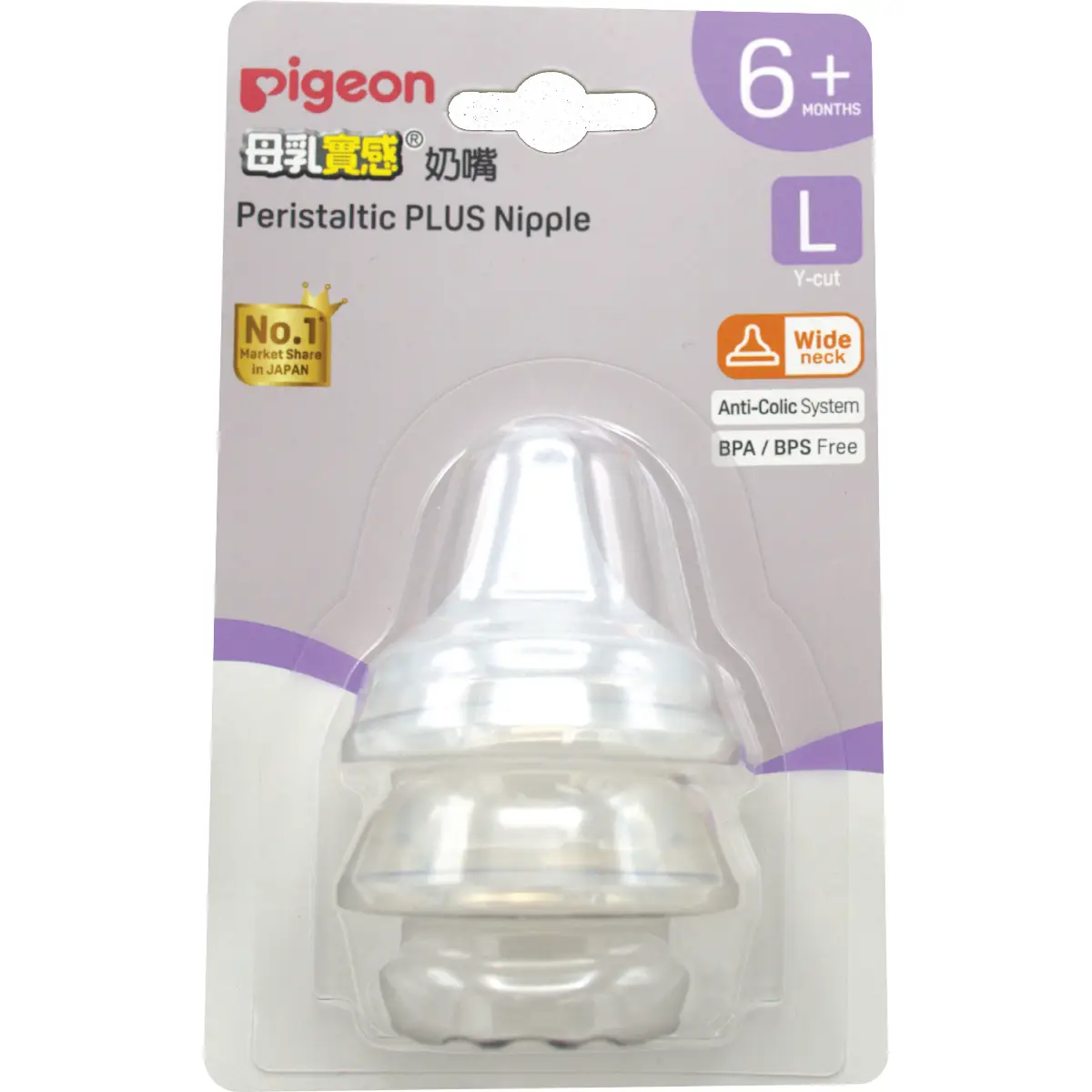 Pigeon Peristaltic Plus Nipple 6m+ (L) 2pcs