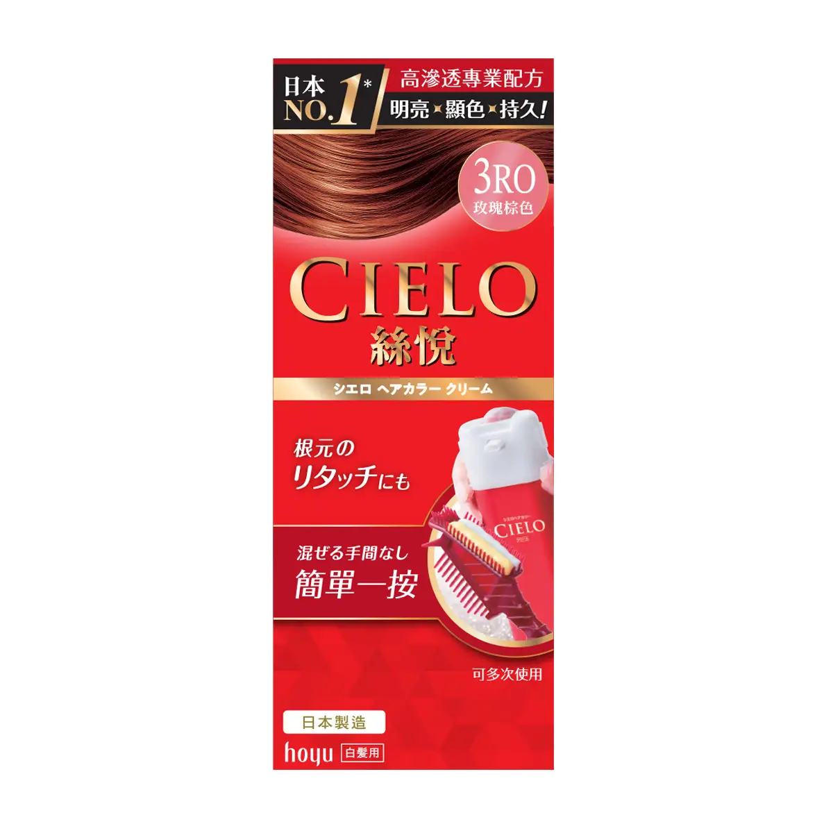 Cielo Hair Color Cream (3RO Light Mahogany Brown) 80g