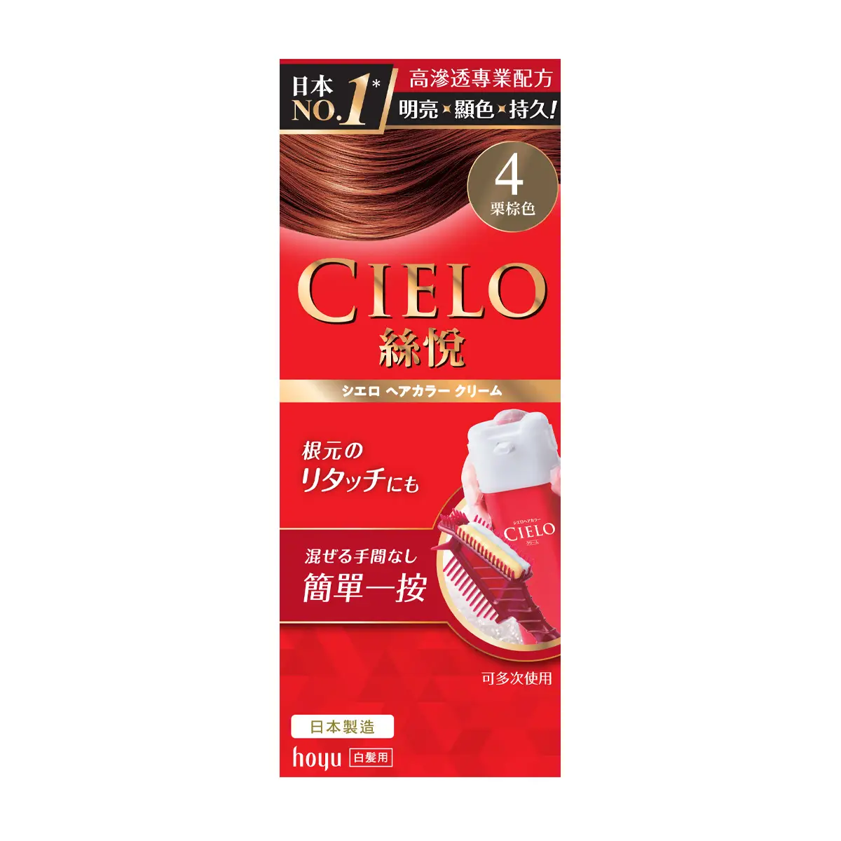 Cielo Hair Color Cream (4 Medium Brown) 80g