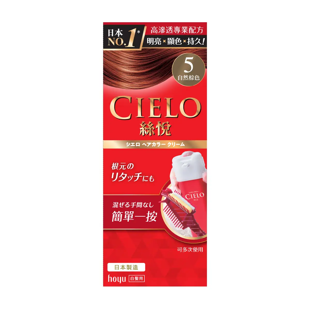 Cielo Hair Color Cream (5 Dark Brown) 80g