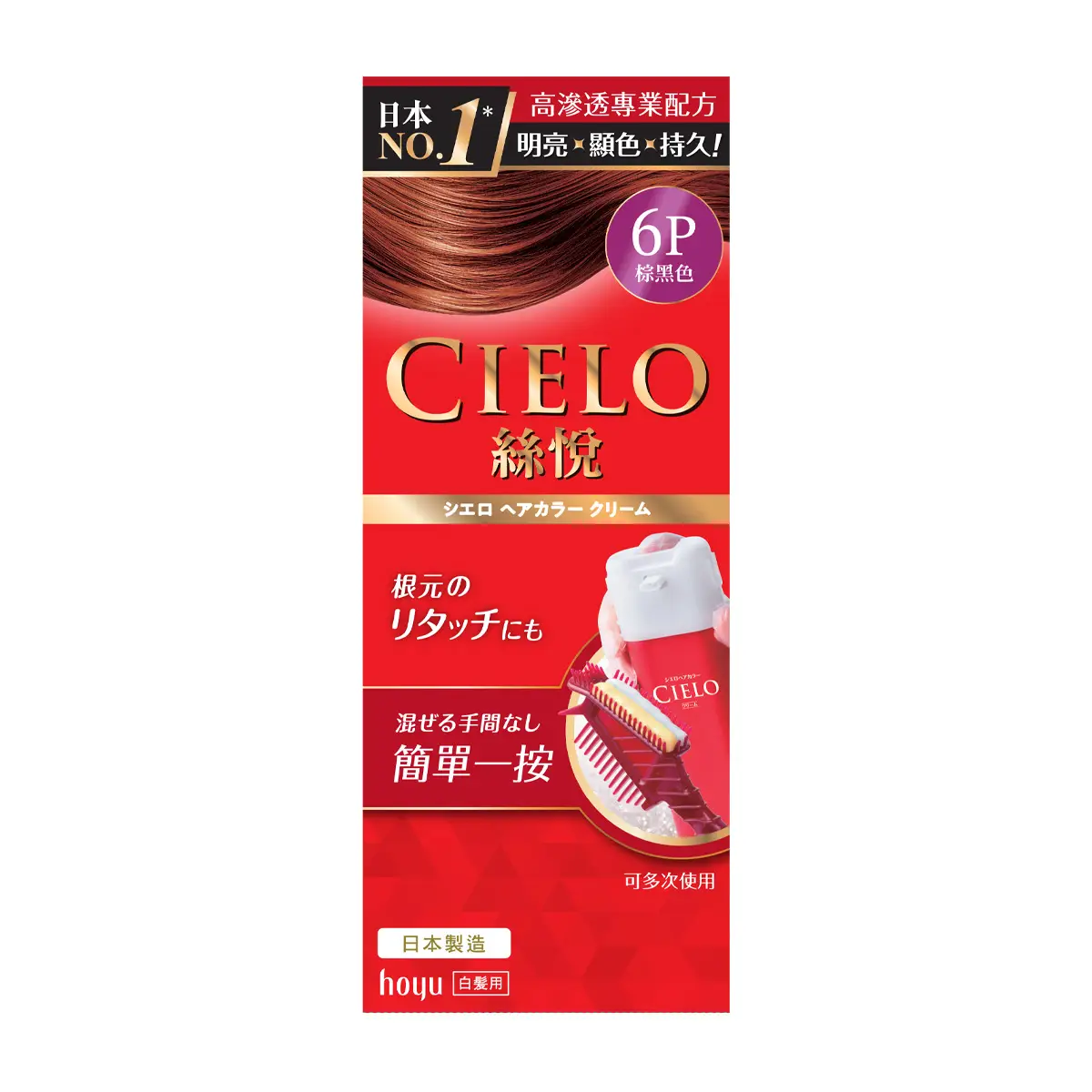 Cielo Hair Color Cream (6P Darkest Pure Brown) 80g