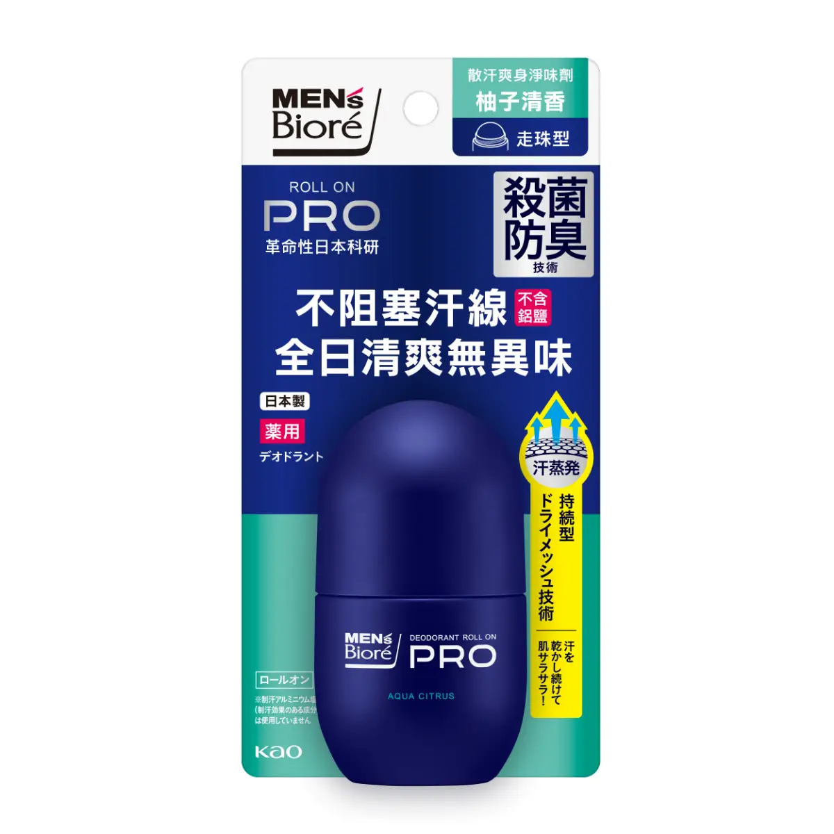 Men's Biore Deodorant Rollon Pro (Aqua Citrus) 55ml