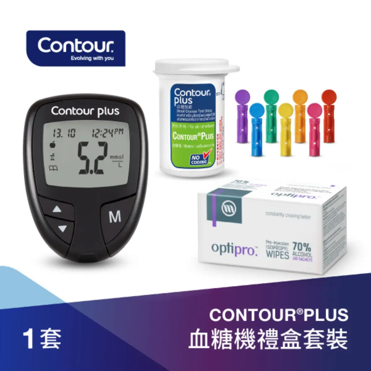 Contour Plus 血糖機禮盒套裝 (附送贈品) 1件