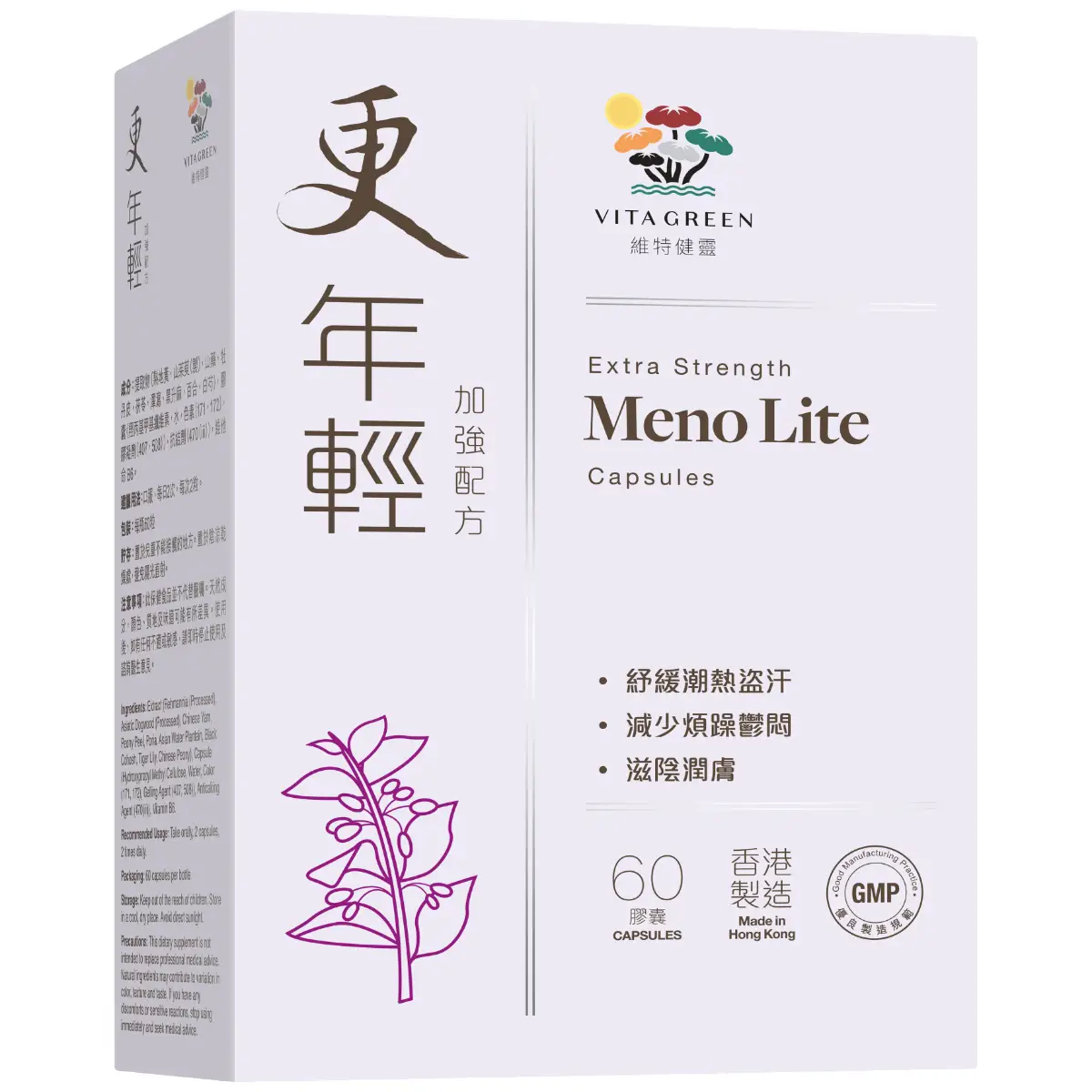 維特健靈 更年輕 加強配方60粒
