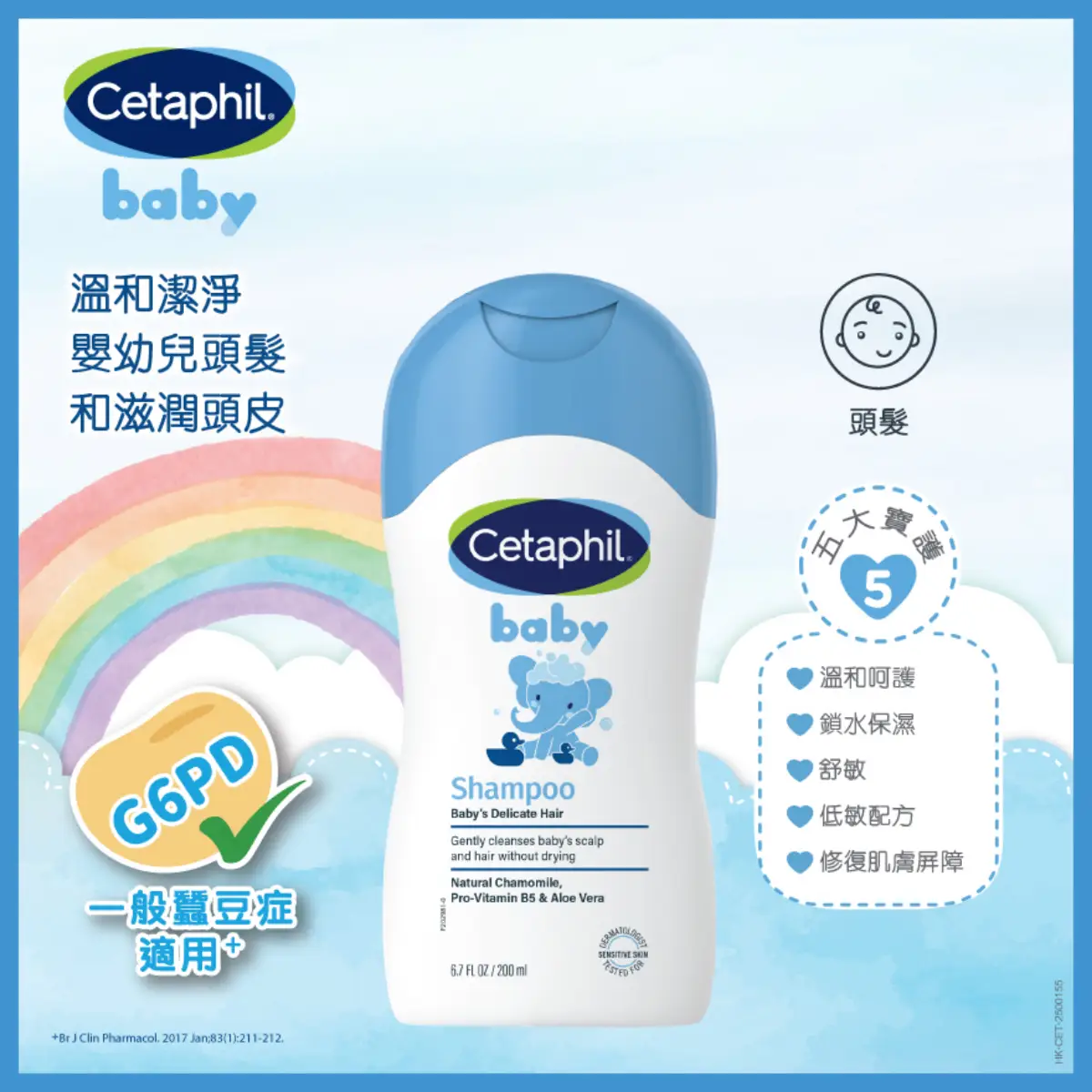Cetaphil Baby Shampoo 200ml (Old/New Package Random Delivery)