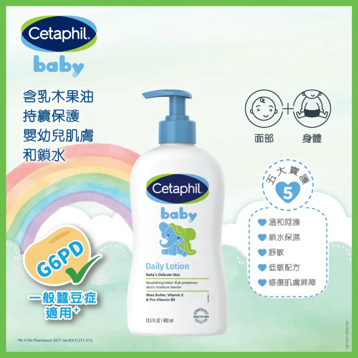 Cetaphil Baby Lotion 400ml (Old/New Package Random Delivery)
