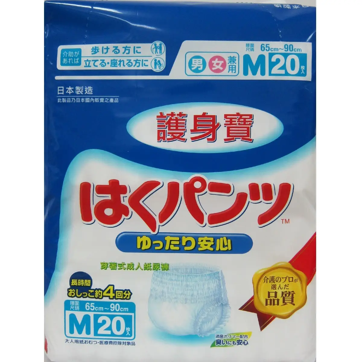 Refre Pull Up護身寶成人紙尿褲 中碼 20片