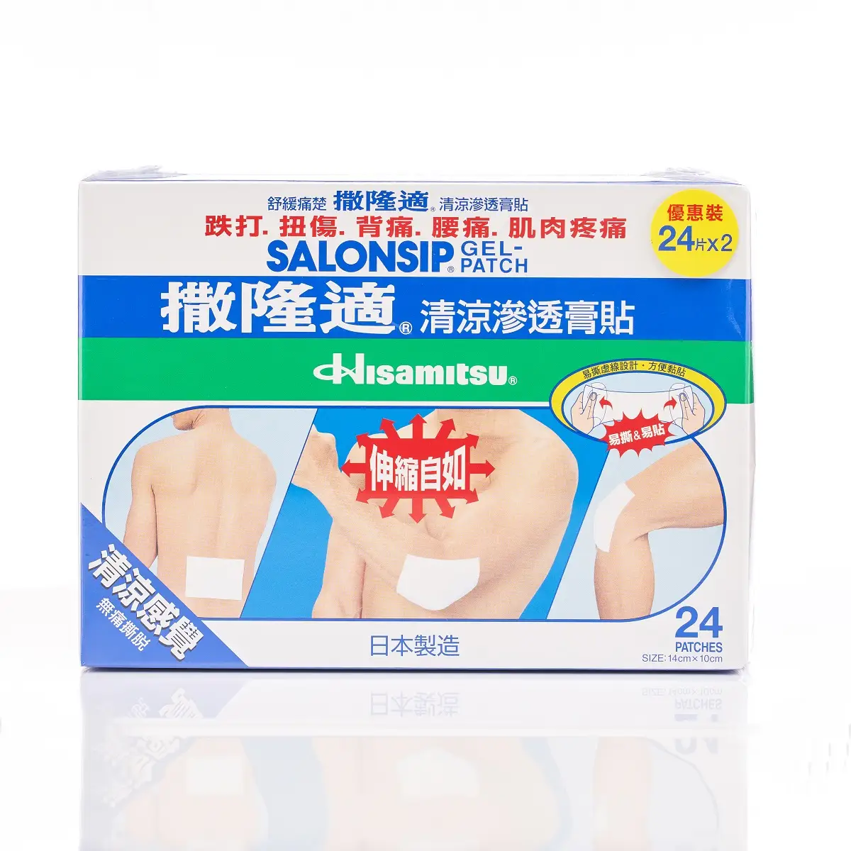 Salonsip Gel Patch 24pcs x 2 boxes