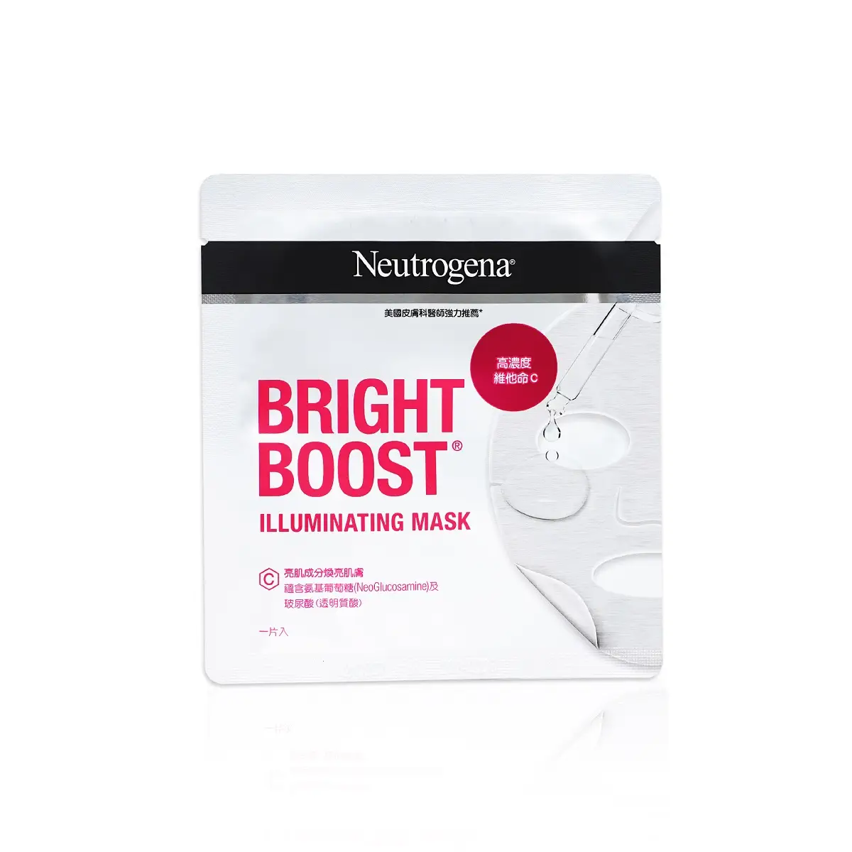 Neutrogena露得清光感晶透面膜 2片