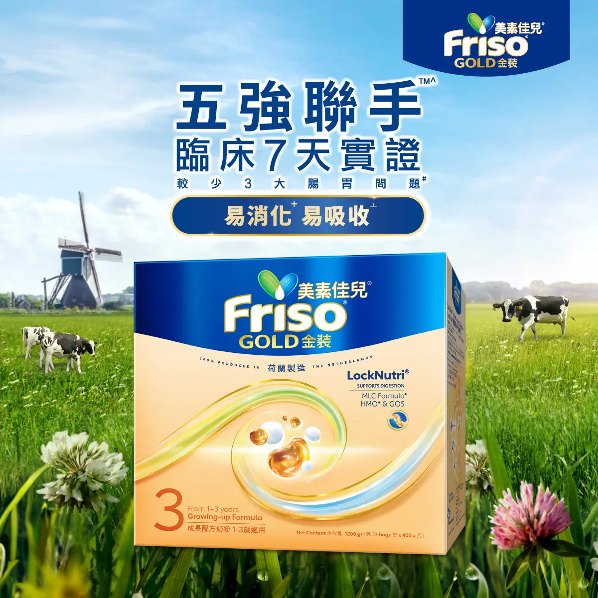 Friso Gold Stage 3 1200g