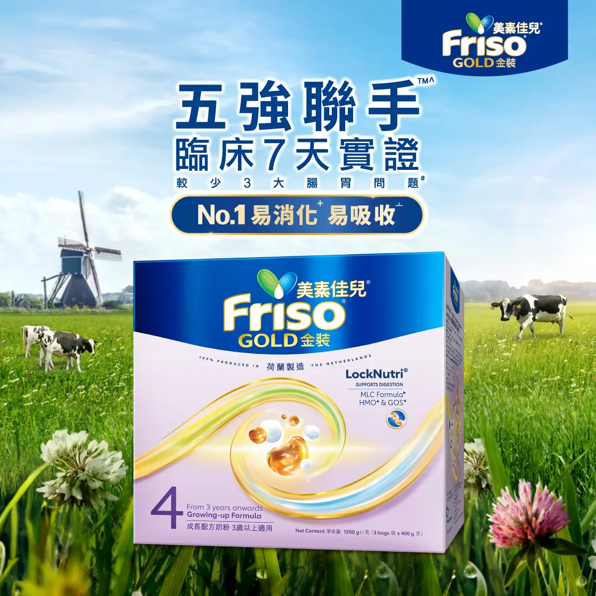 Friso Gold Stage 4 1200g