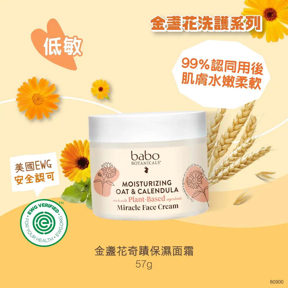 Babo Botanicals Calendula Moisturizing Miracle Face Cream 57g
