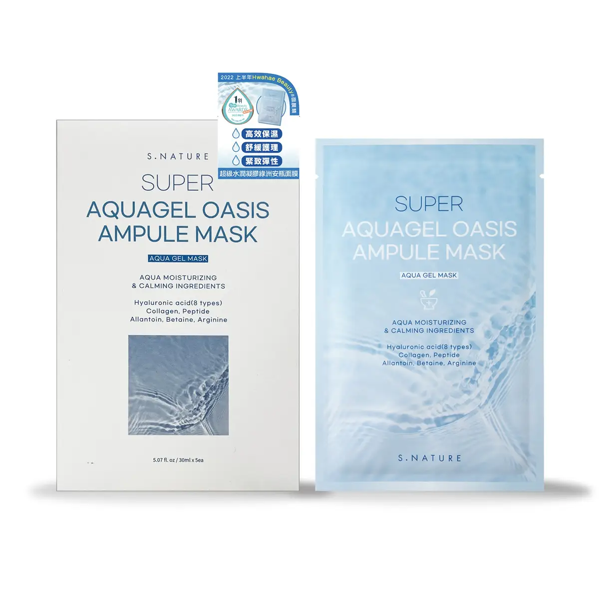 S.Nature Super Aquagel Oasis Ampule Mask 5pcs
