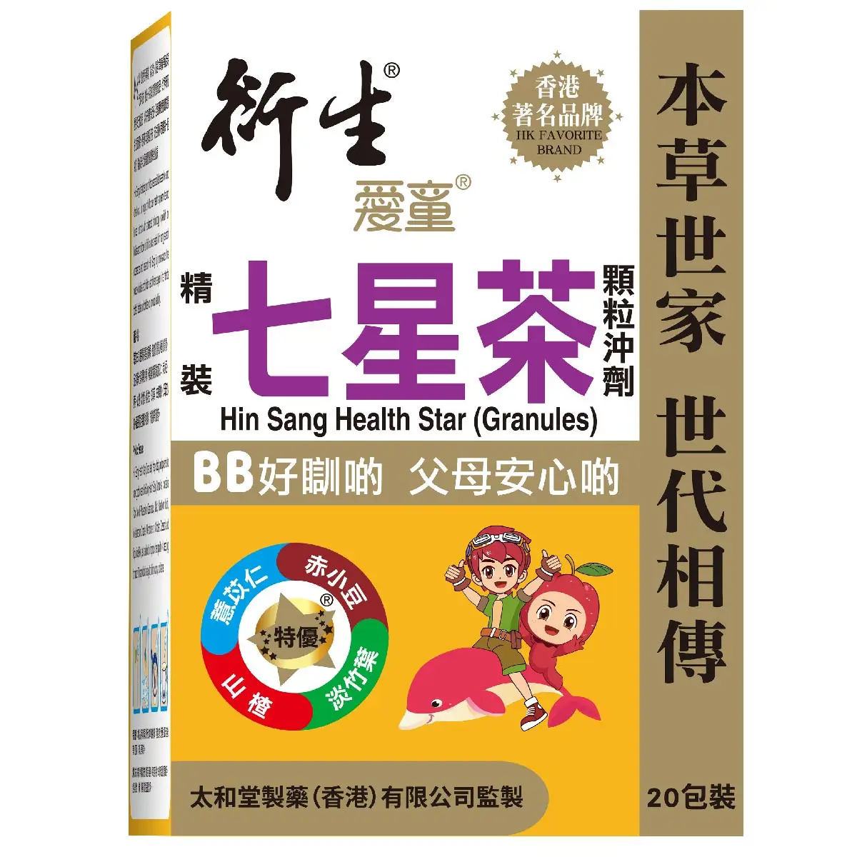 Hin Sang Health Star (Granules) 10g x 20 Packs