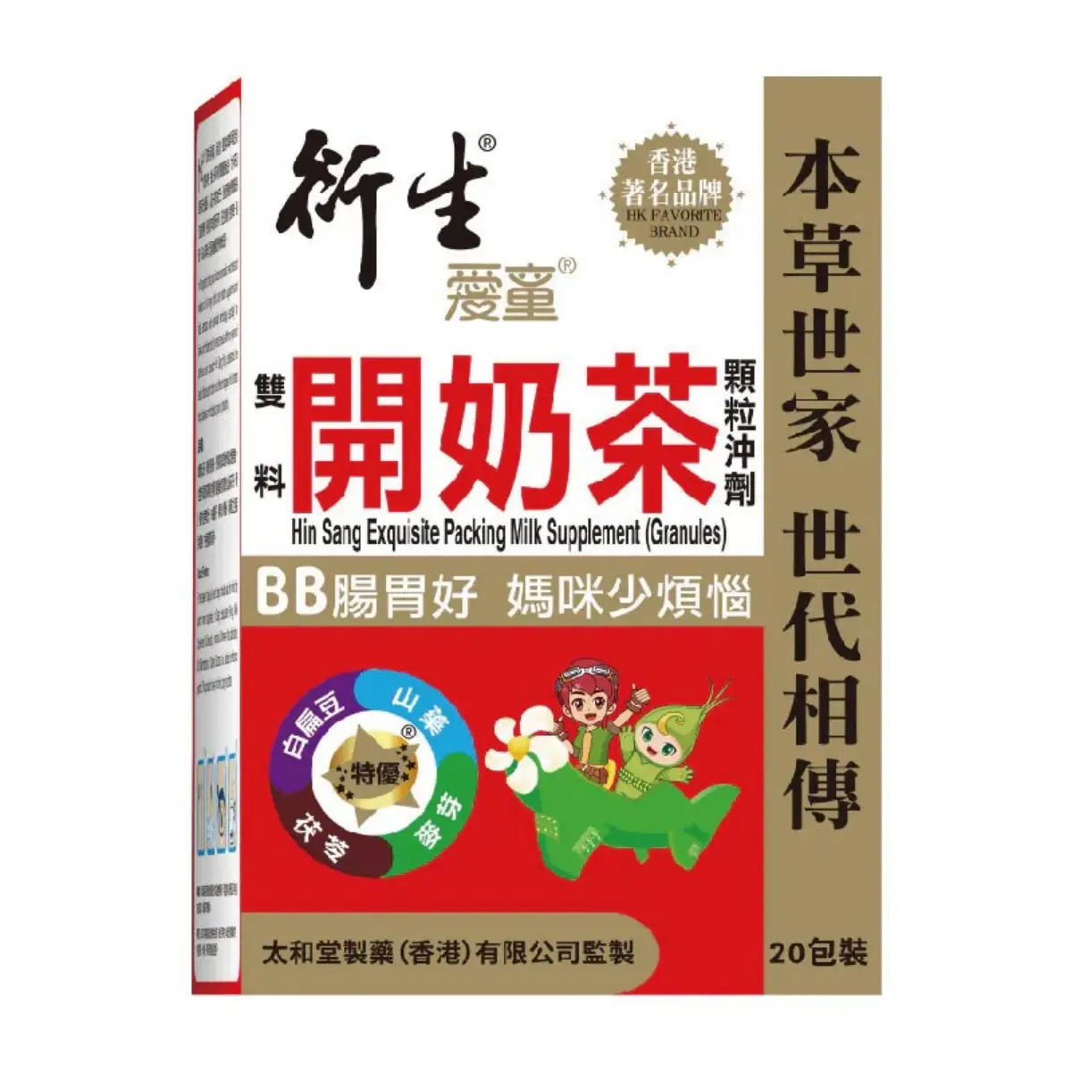 Hin Sang Exquisite Packing Milk Supplement (Granules) 10g x 20 Packs