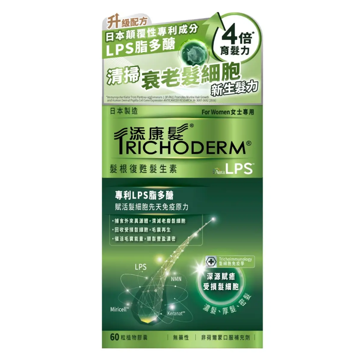 Trichoderm X AuraLPS Intensive Anti-Hair Oral Supplement (Women) 60 Capsules