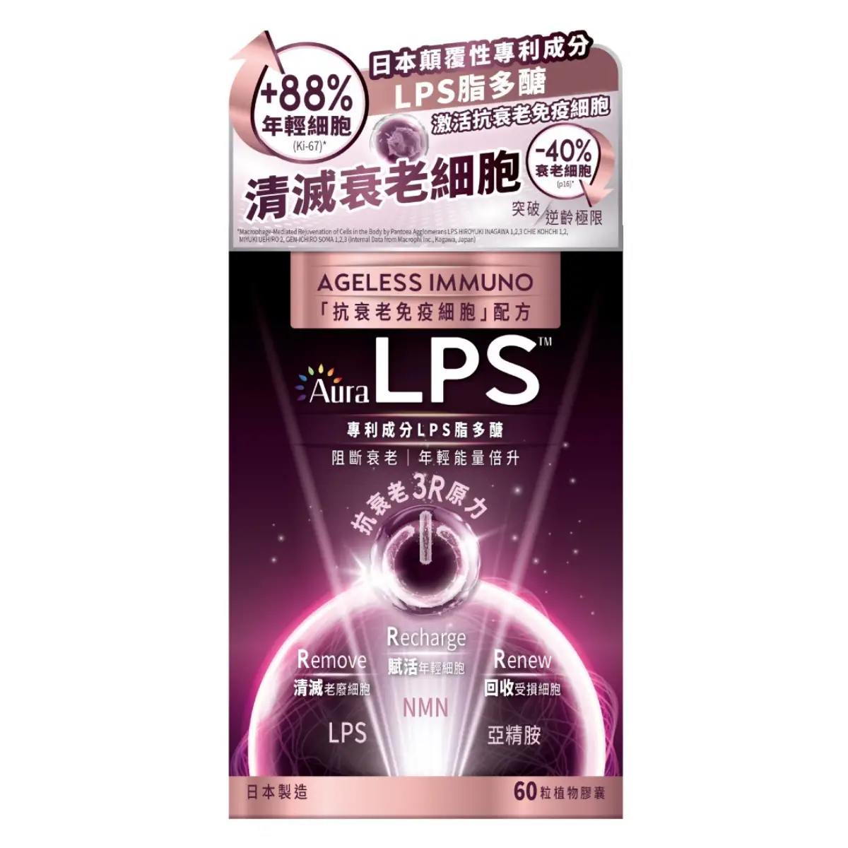 AuraLPS Ageless Immuno 60 Capsules