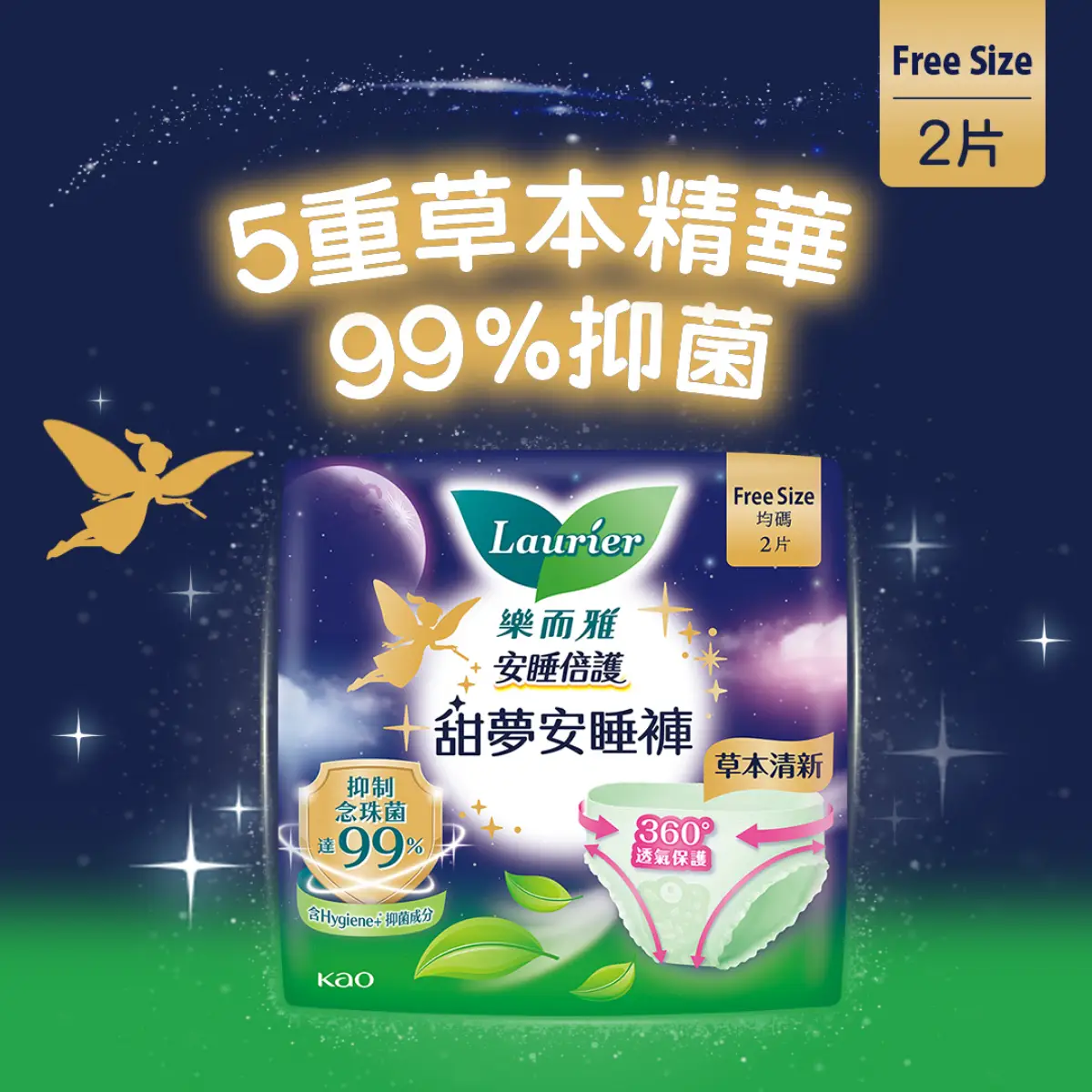Laurier Anti-Bacterial Pants 2pcs
