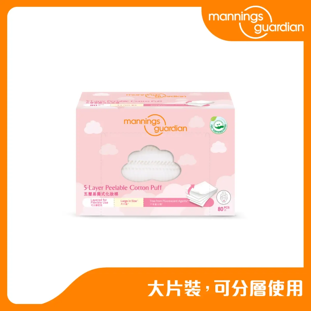 Mannings Guardian 5-Layer Peelable Cotton Puff 80pcs