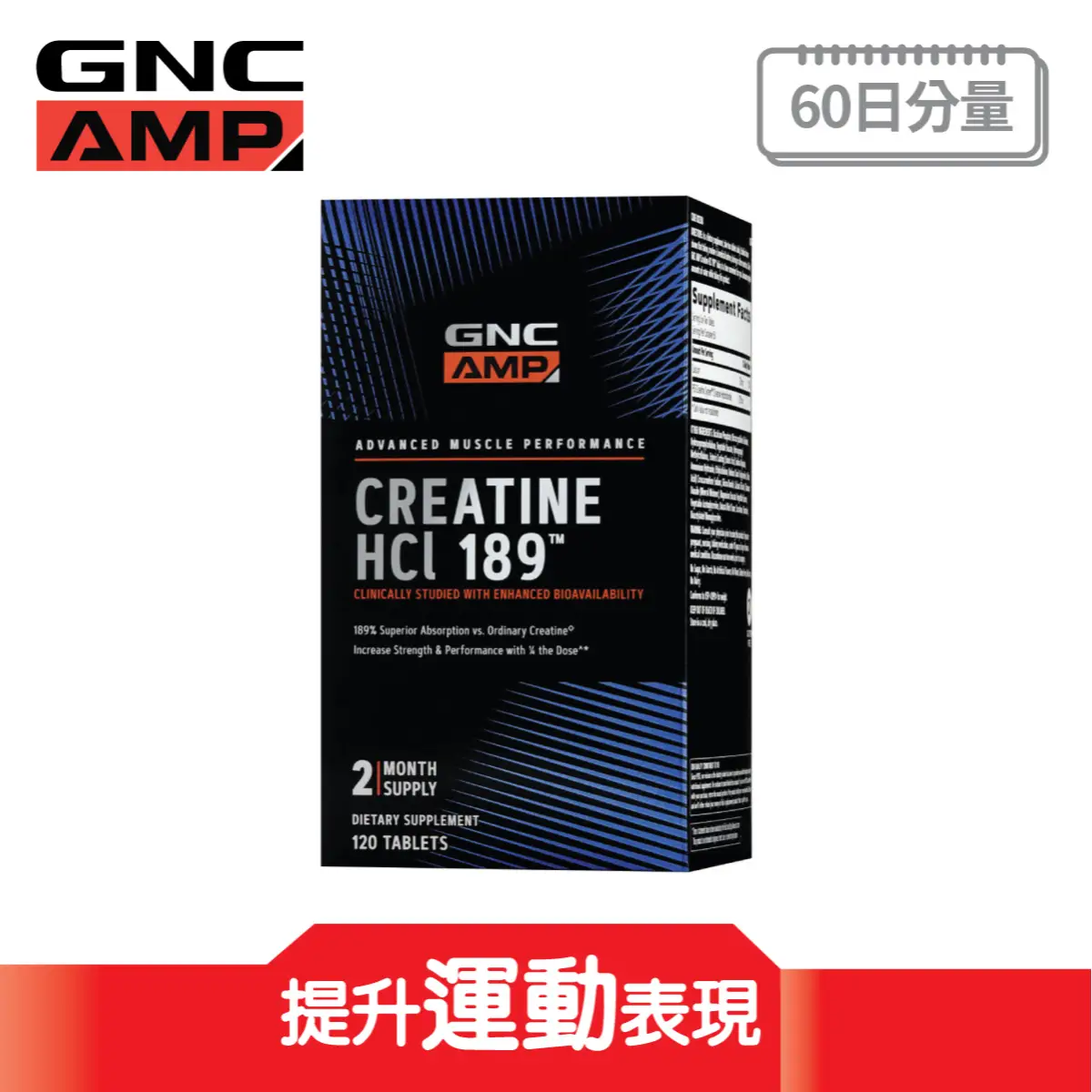 GNC AMP肌酸 120粒