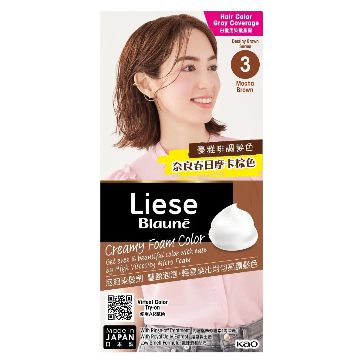 Liese Blaune Creamy Foam Color (3 Mocha Brown) 1 Box
