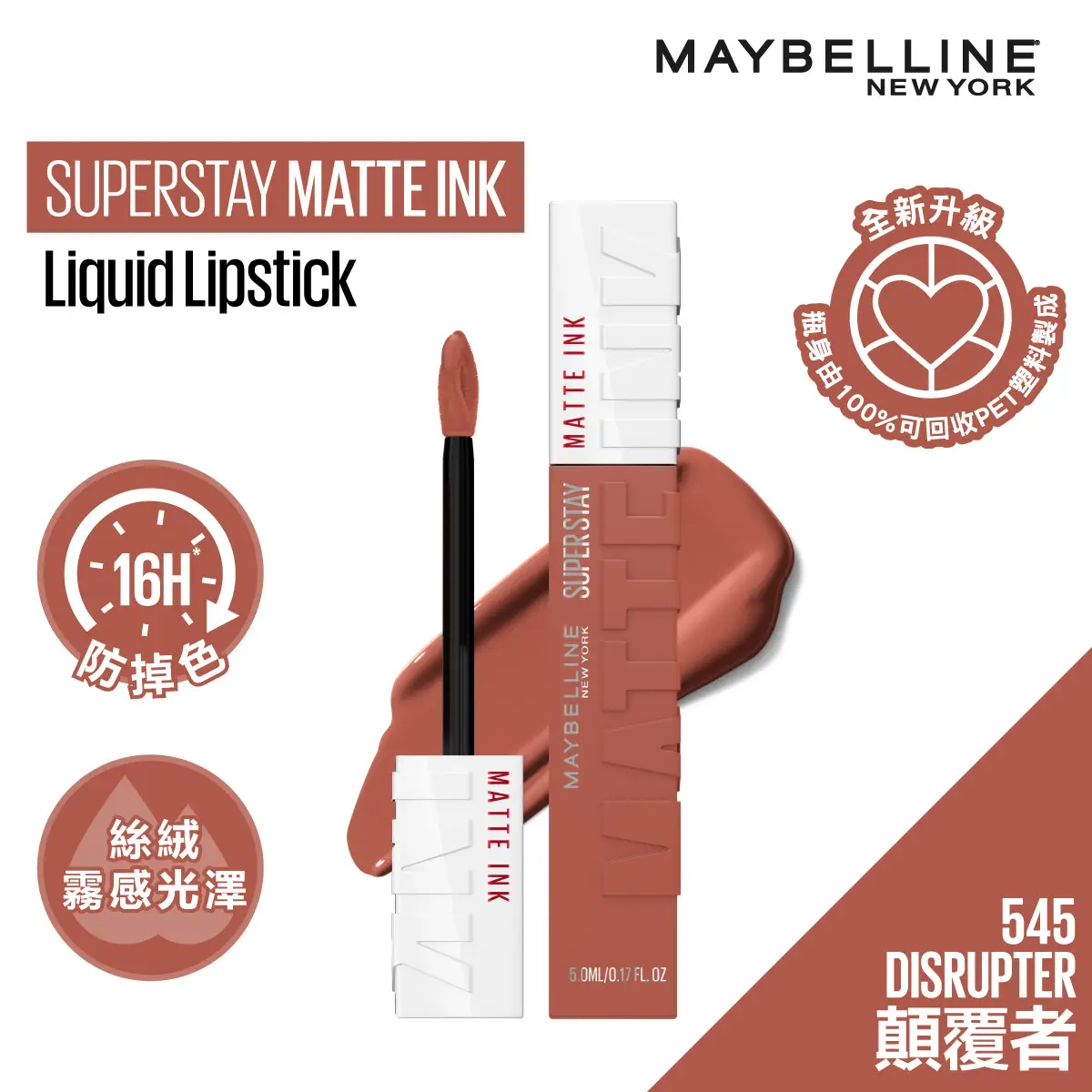 Maybelline Superstay Matte Ink Liquid Lipstick (545 Disrupter) 5ml