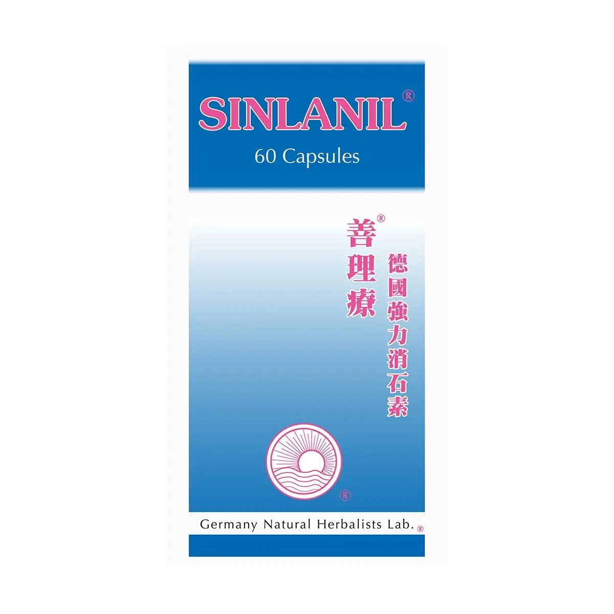 Sinlanil善理療德國強力消石素 60粒
