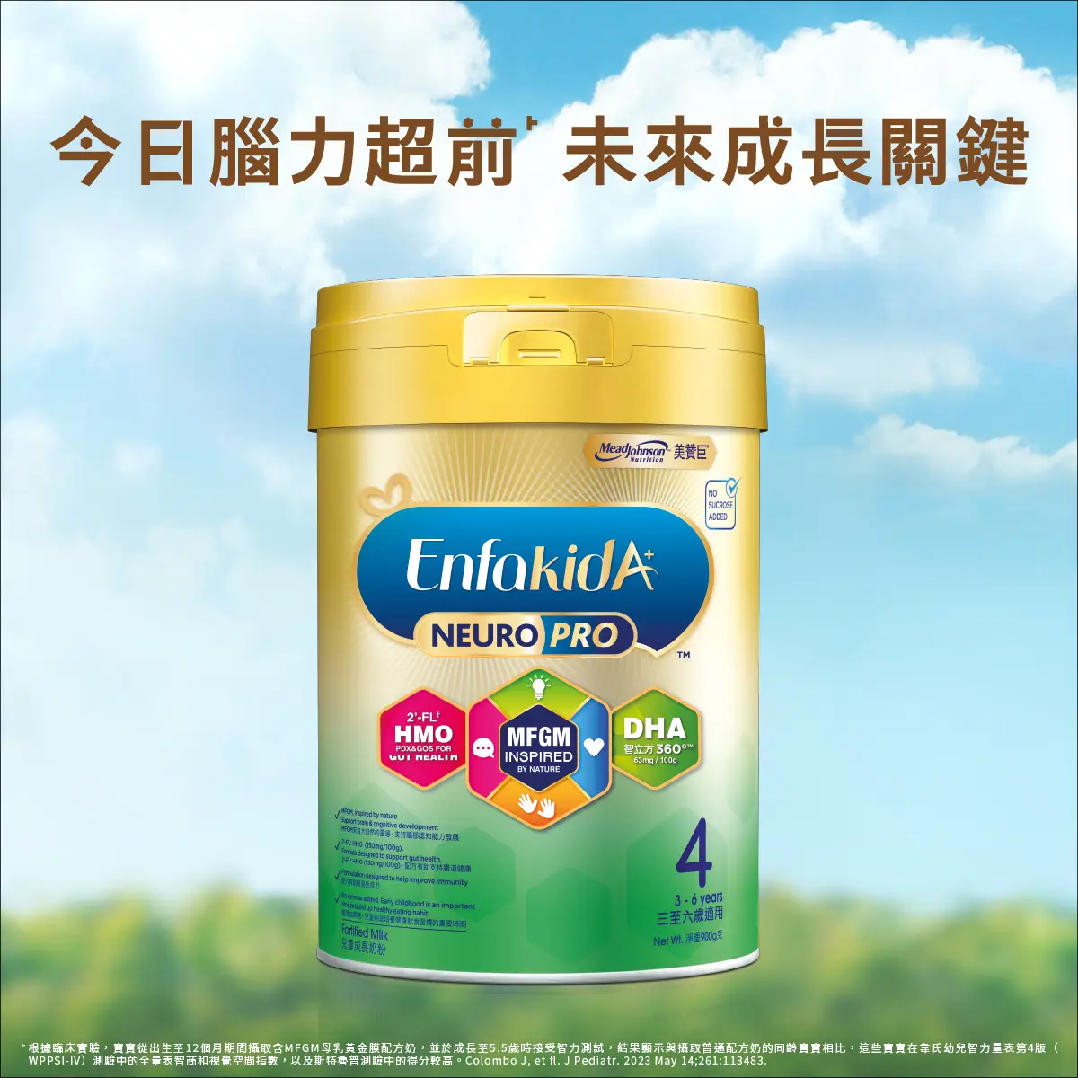 美贊臣ENFA A+智睿系列4號