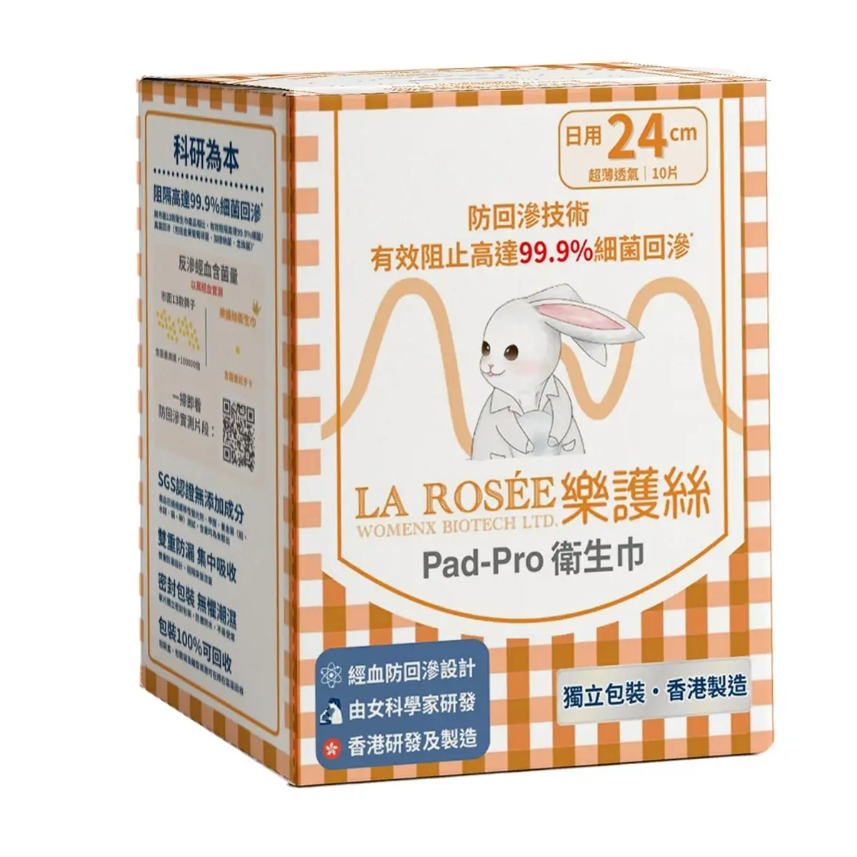 La Rosee Sanitary Pad Day Use 24cm 10pcs