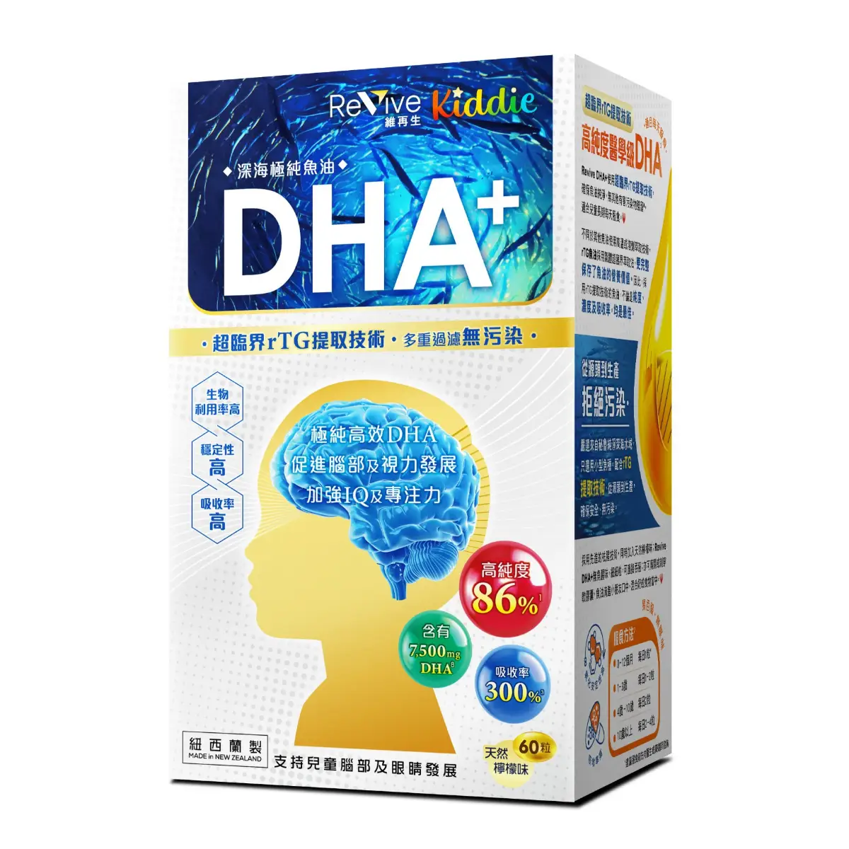 Revive Kiddie Ultra Purity Deep Sea DHA+ 60pcs