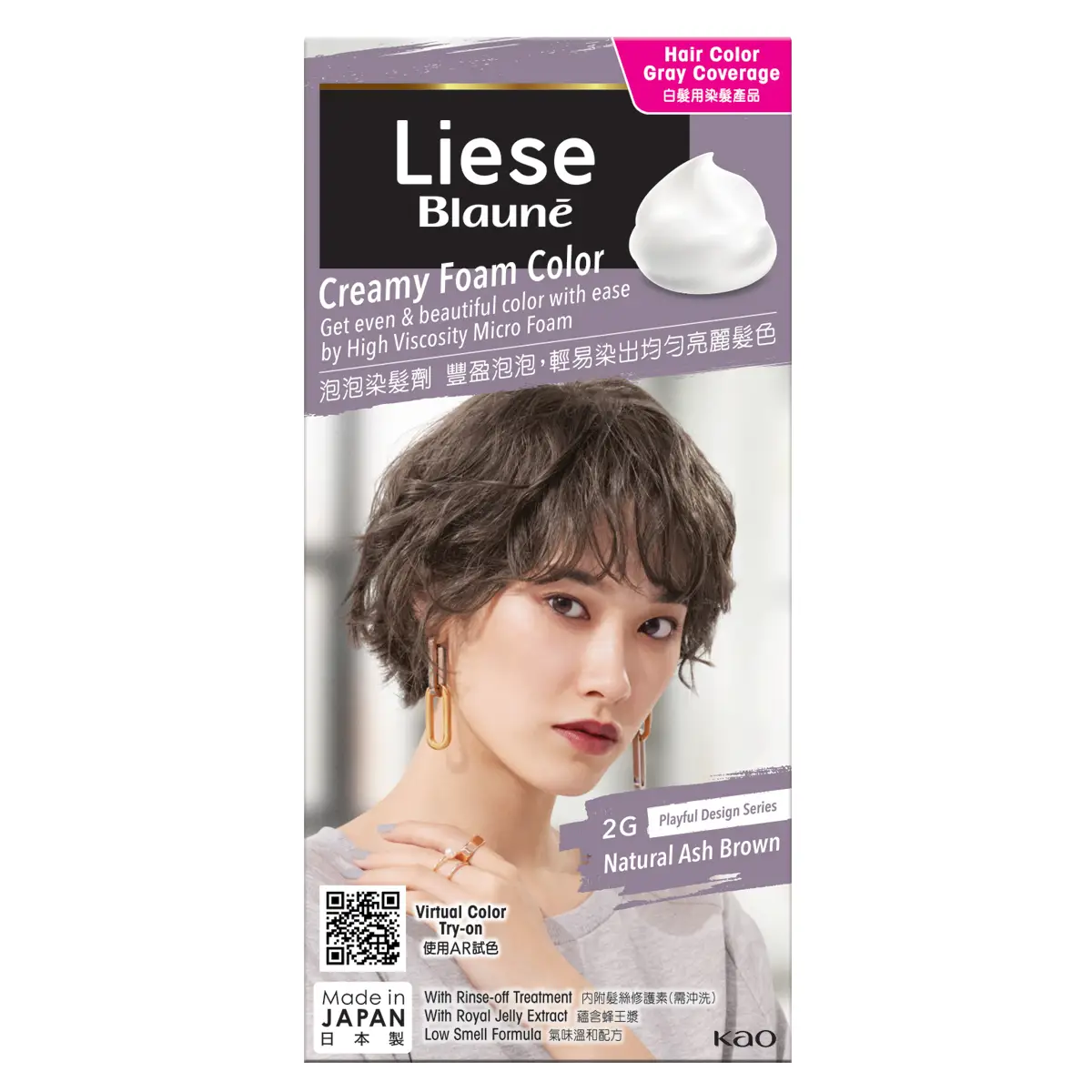 Liese Blaune Creamy Foam Color (2G Natural Ash Brown) 1 Box