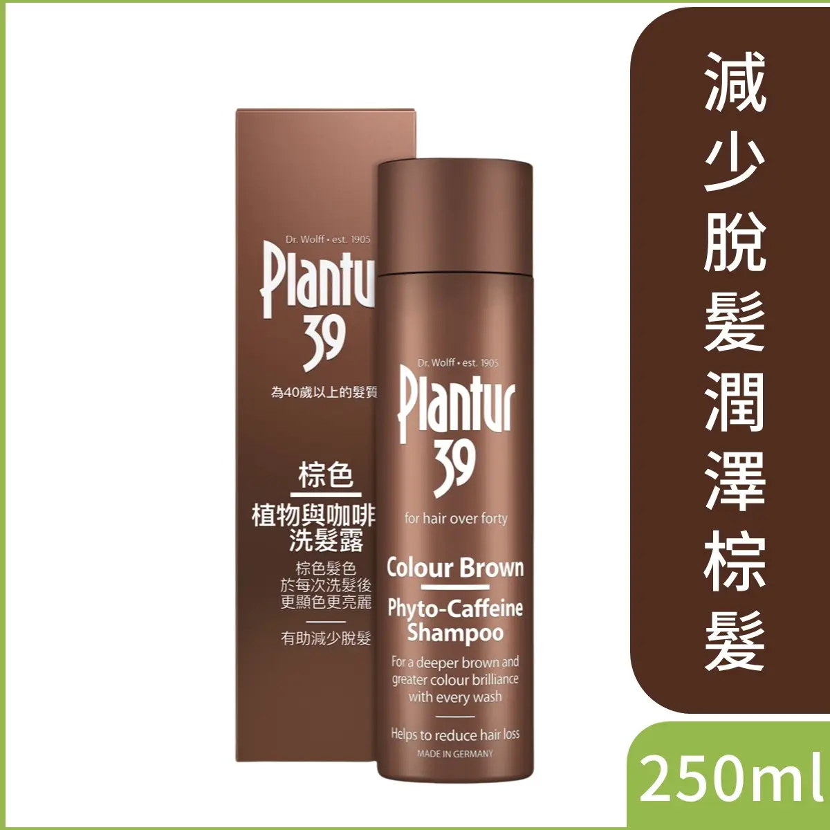 Plantur 39 Colour Brown Phyto-Caffeine Shampoo 250ml